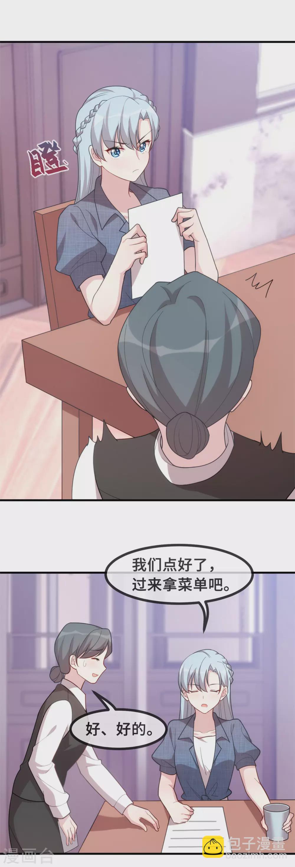 第106话 绿茶本茶14