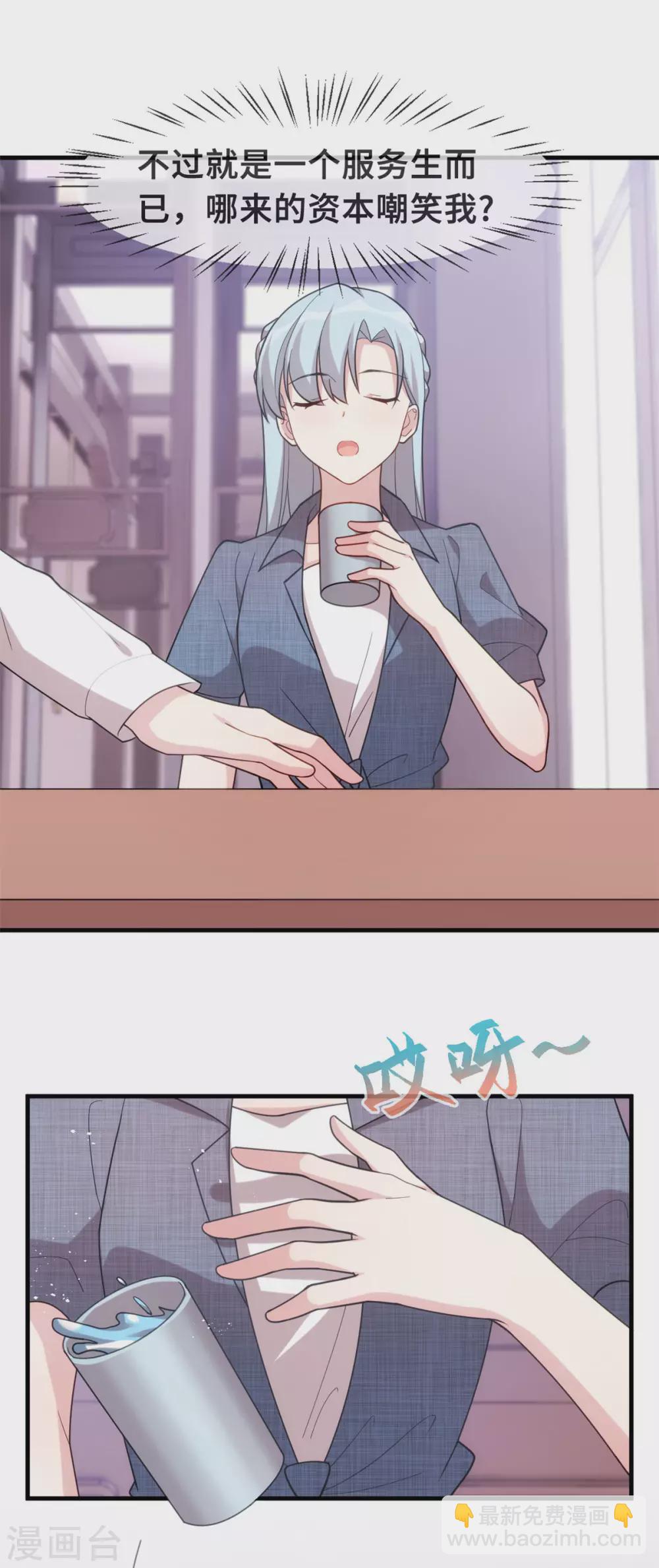 第106话 绿茶本茶15