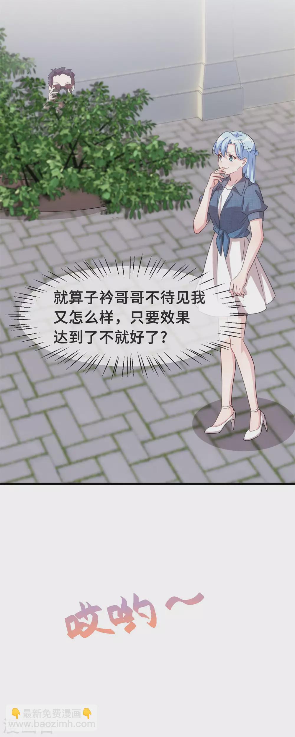 第106话 绿茶本茶5