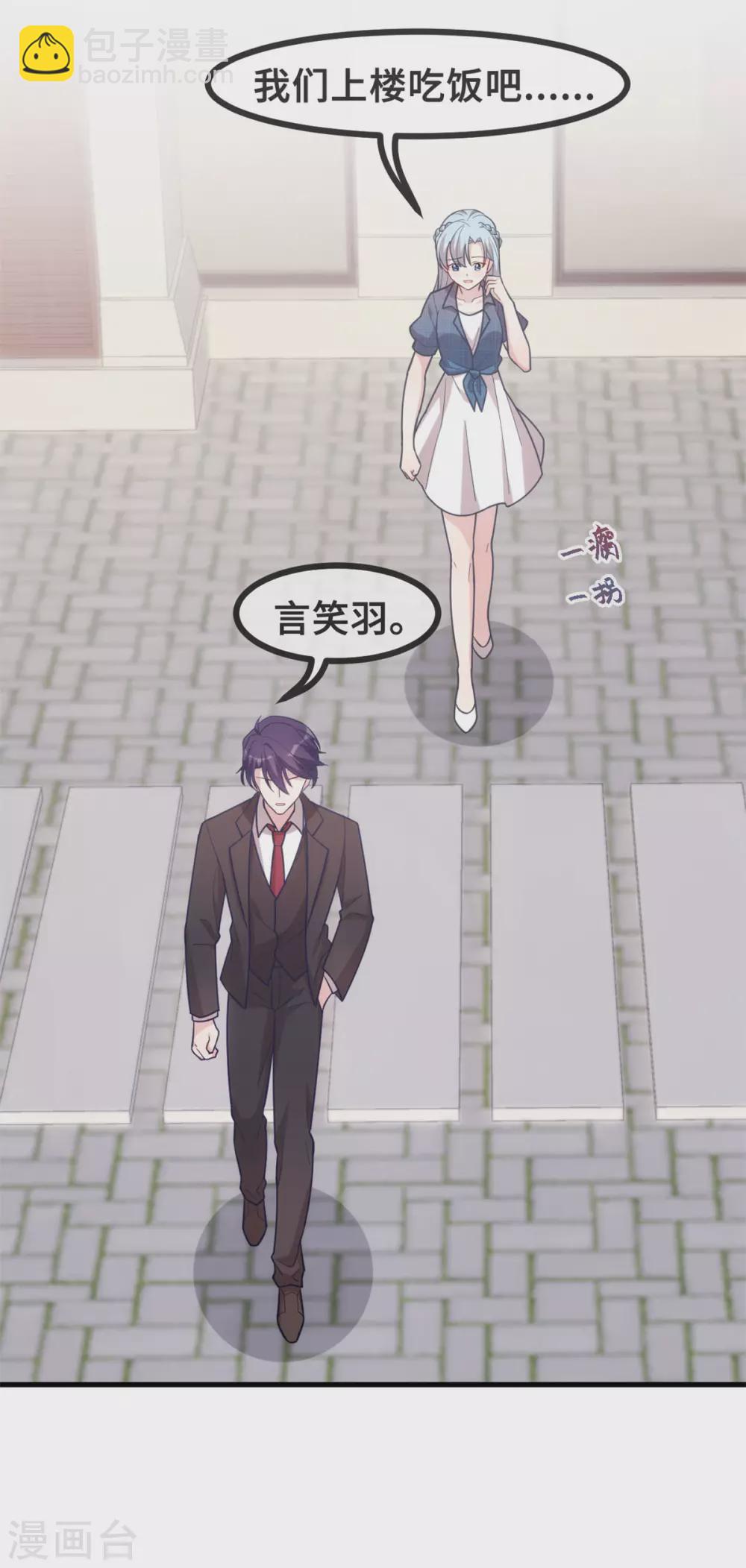 第106话 绿茶本茶9