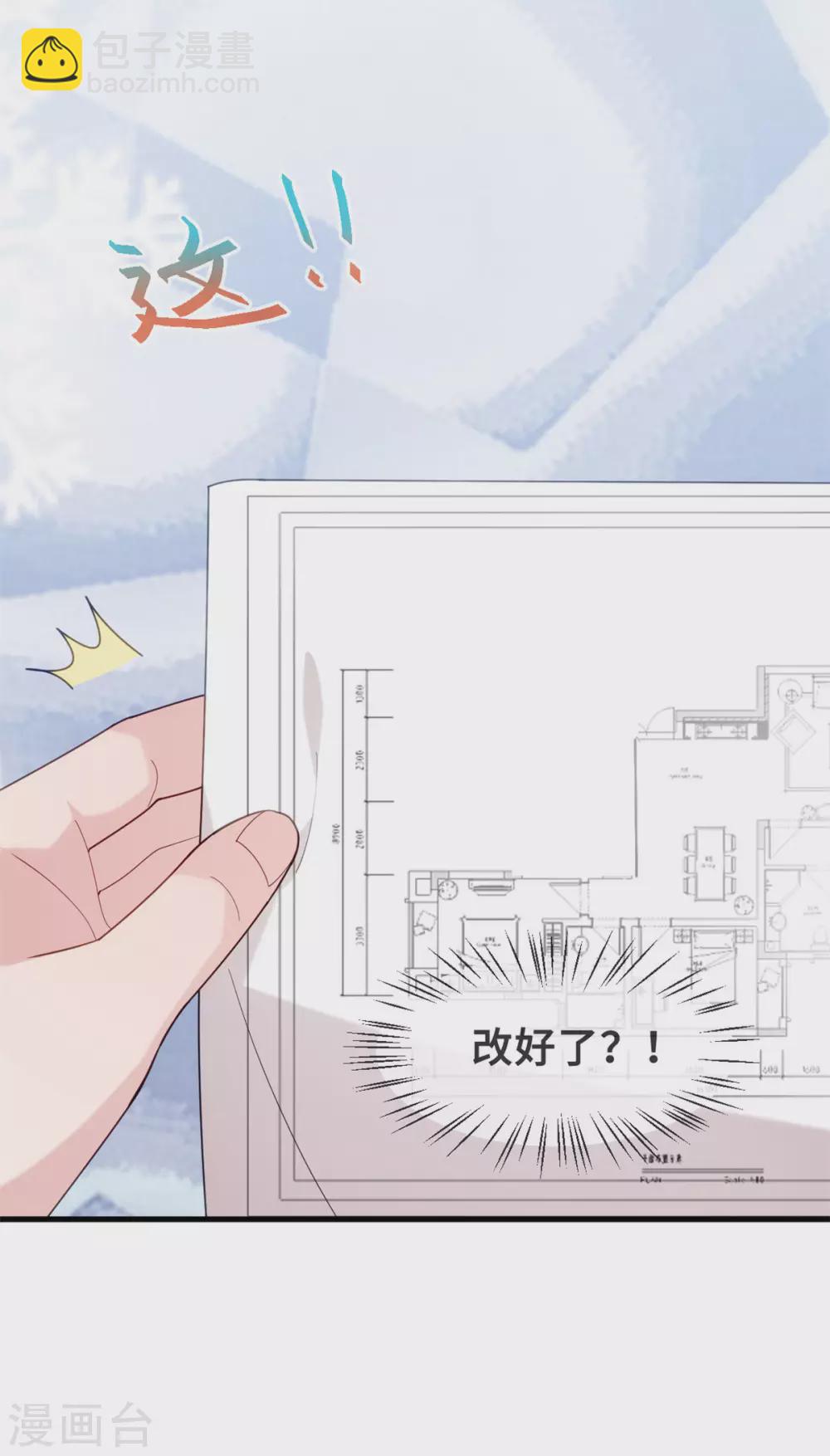 第108话 你臭不要脸10