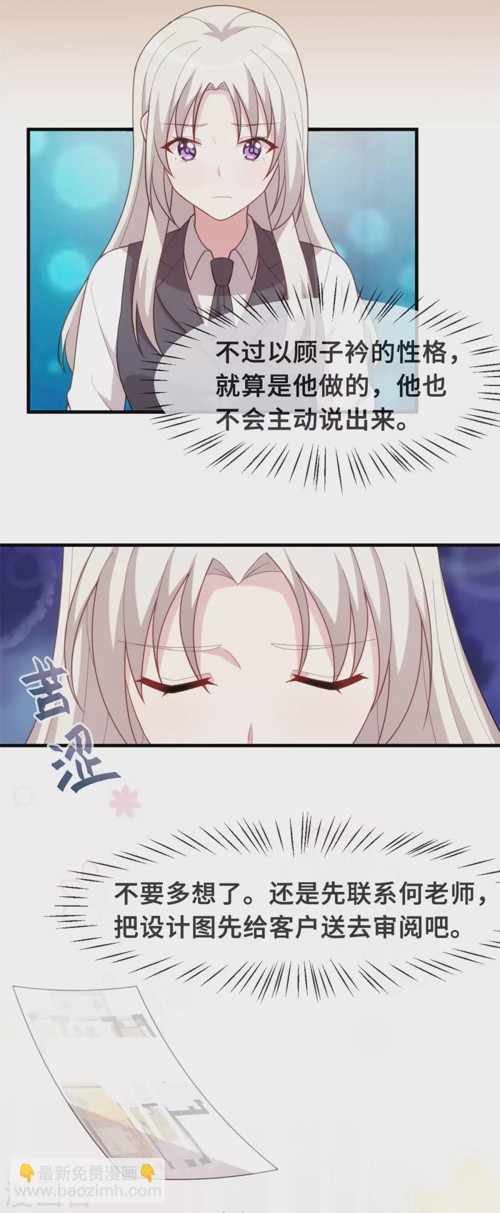 第108话 你臭不要脸12