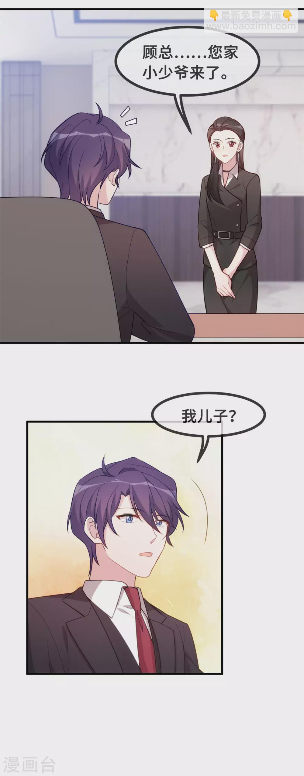 第108话 你臭不要脸15