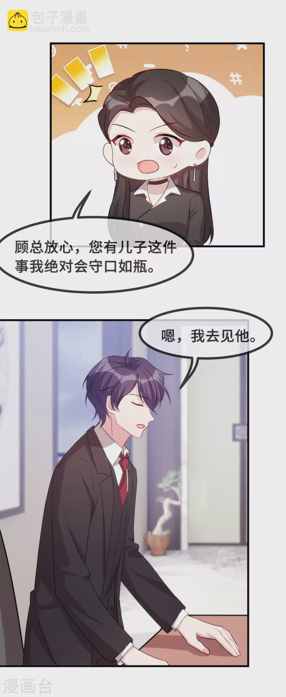第108话 你臭不要脸16
