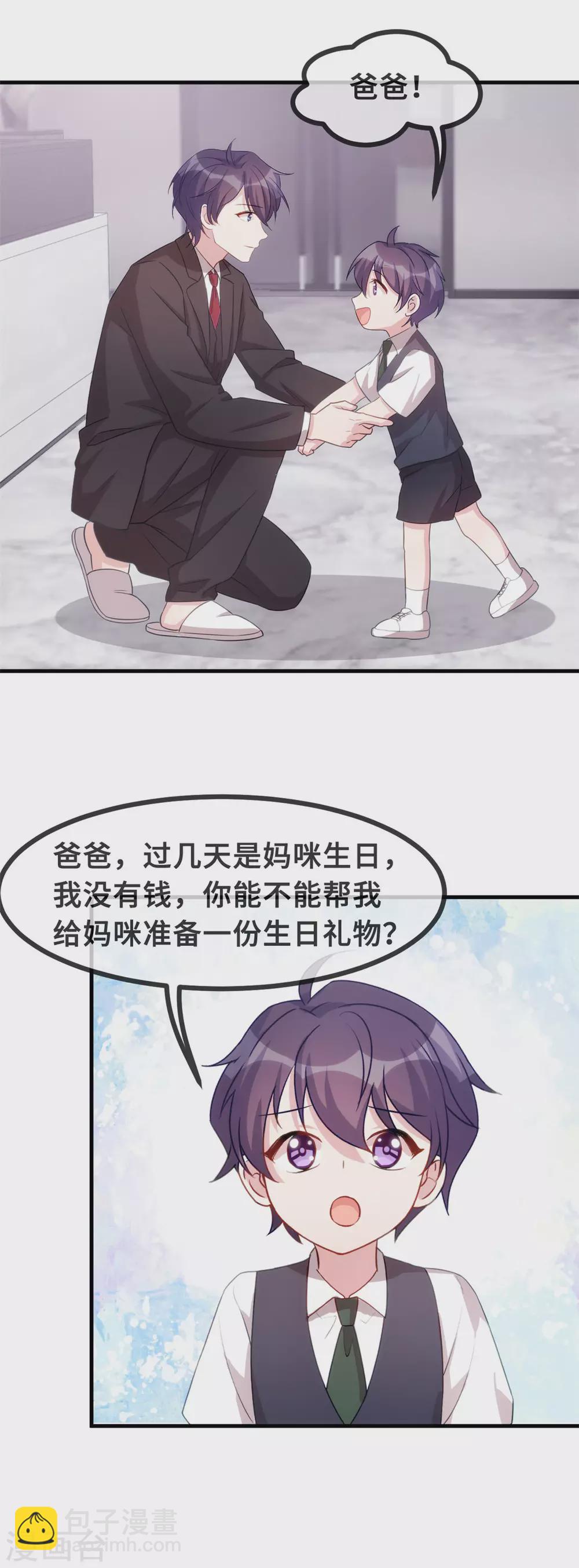 第108话 你臭不要脸18
