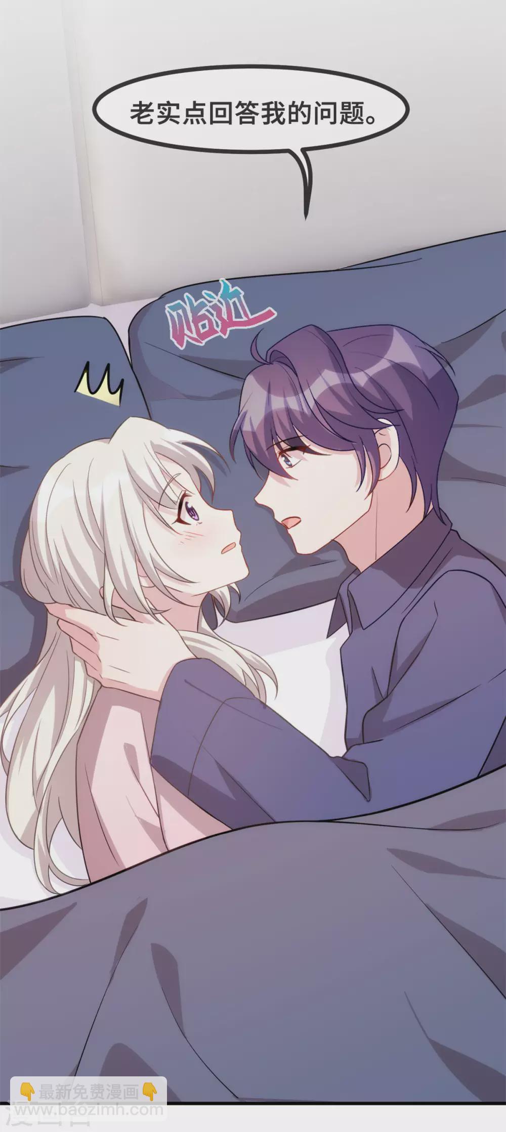 第108话 你臭不要脸4