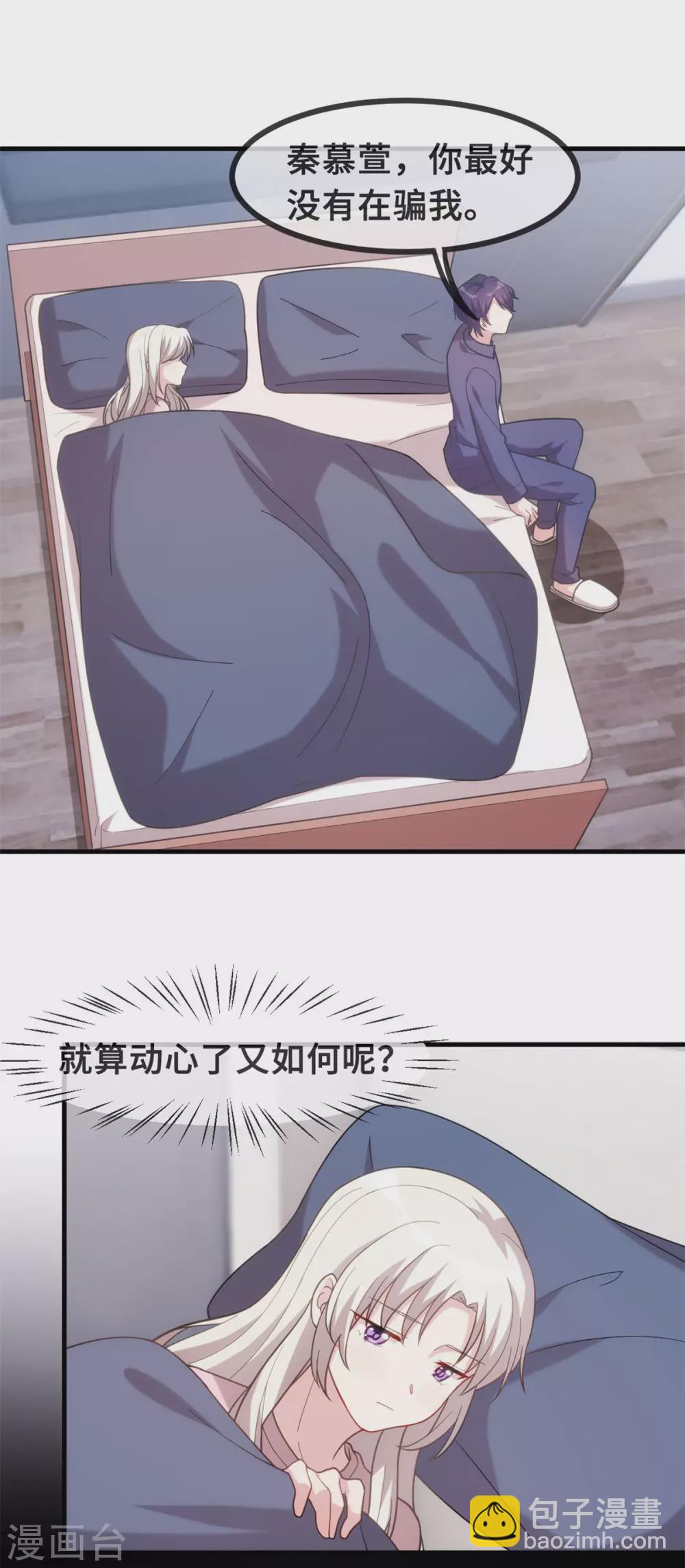 第108话 你臭不要脸6