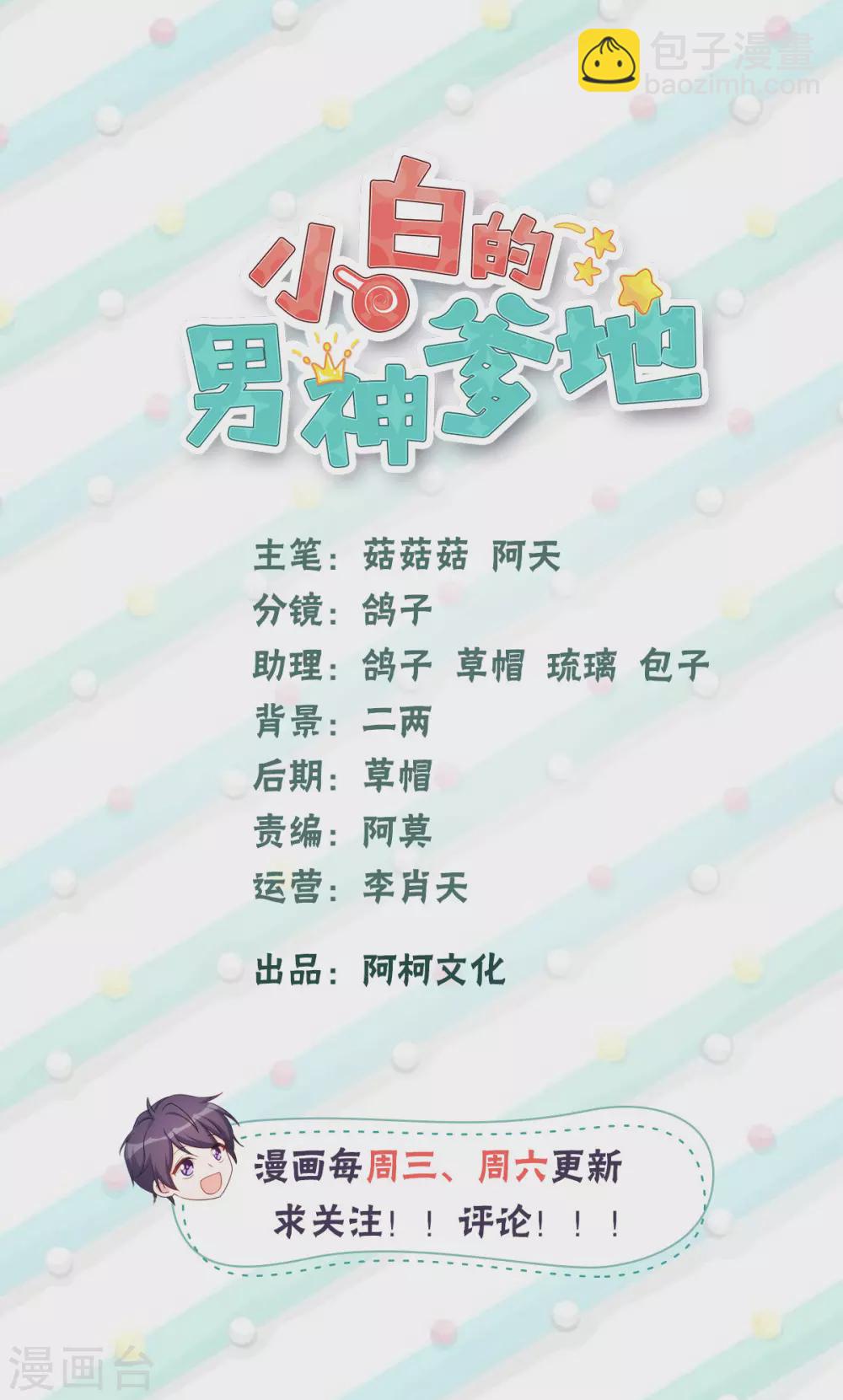 第109话 请叫他顾总1