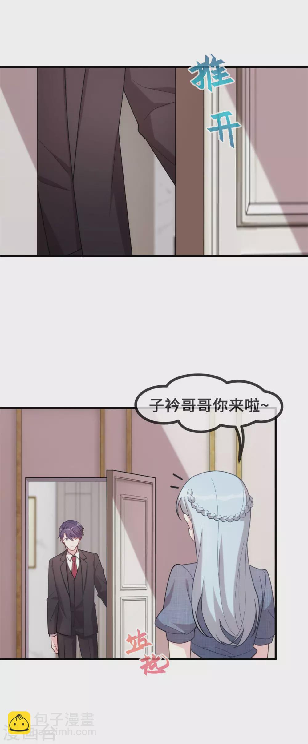 第109话 请叫他顾总10