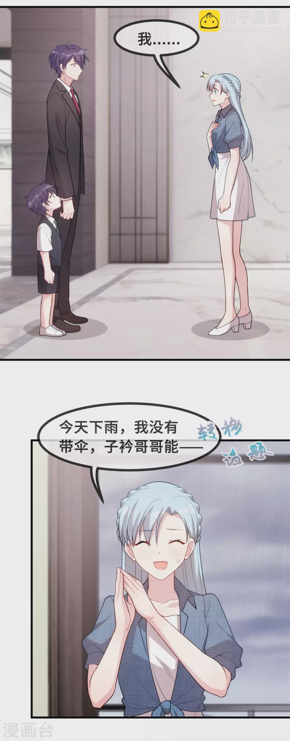 第109话 请叫他顾总14