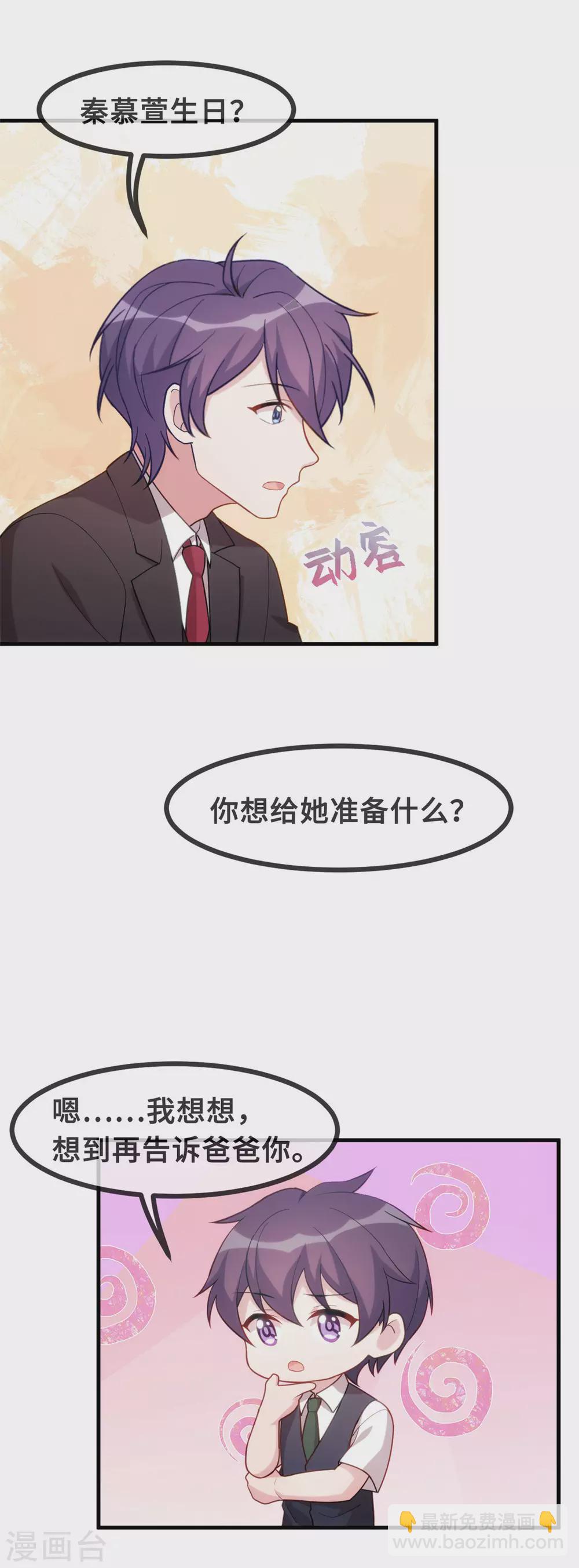 第109话 请叫他顾总2