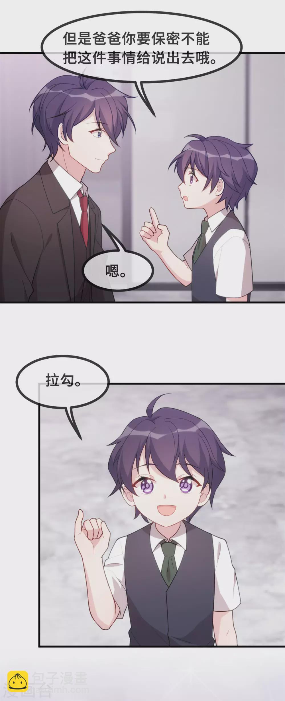 第109话 请叫他顾总3
