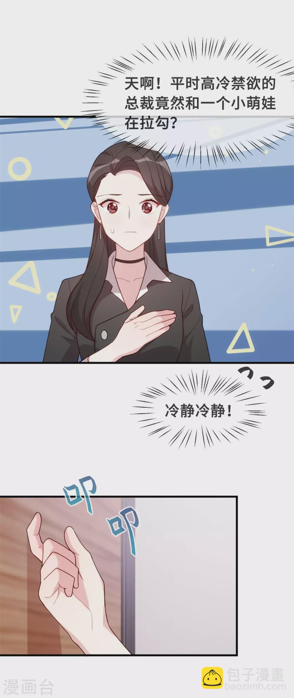 第109话 请叫他顾总5