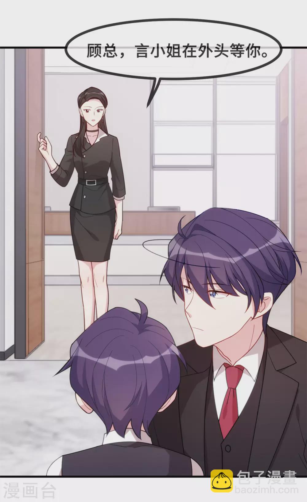 第109话 请叫他顾总6