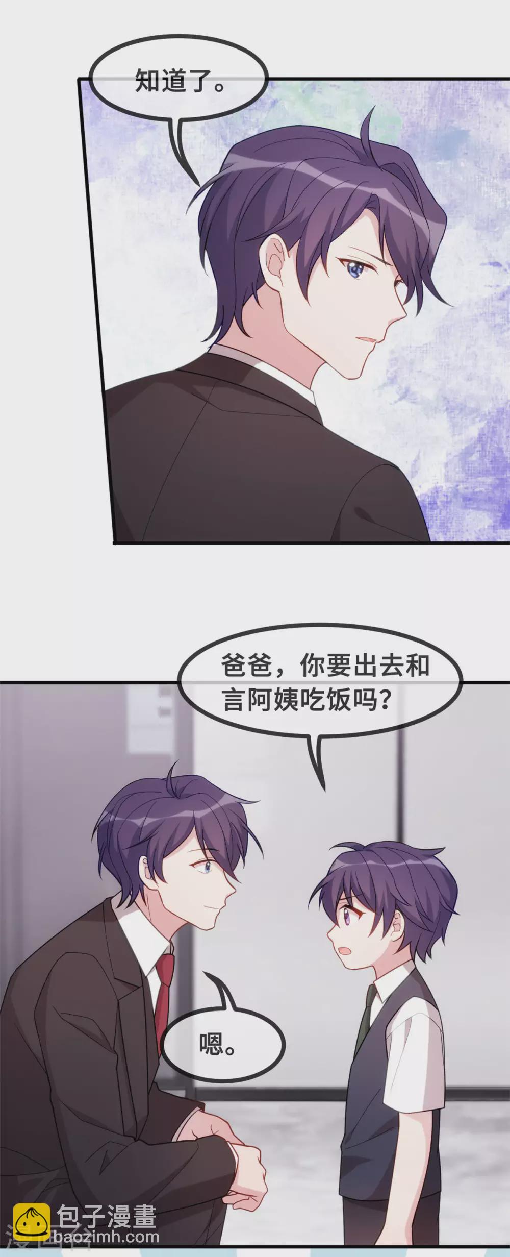 第109话 请叫他顾总7