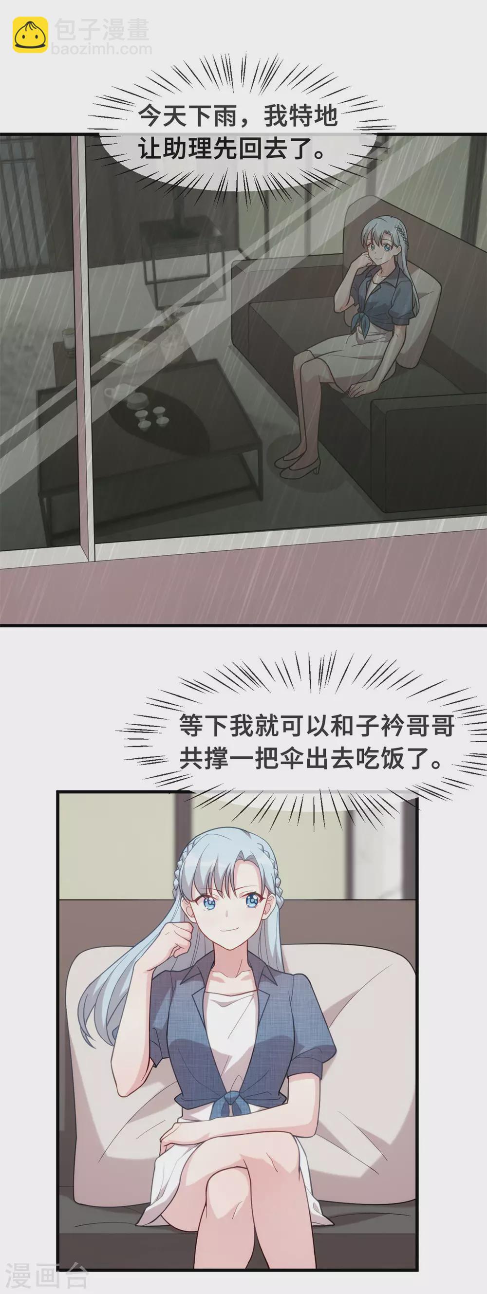 第109话 请叫他顾总9