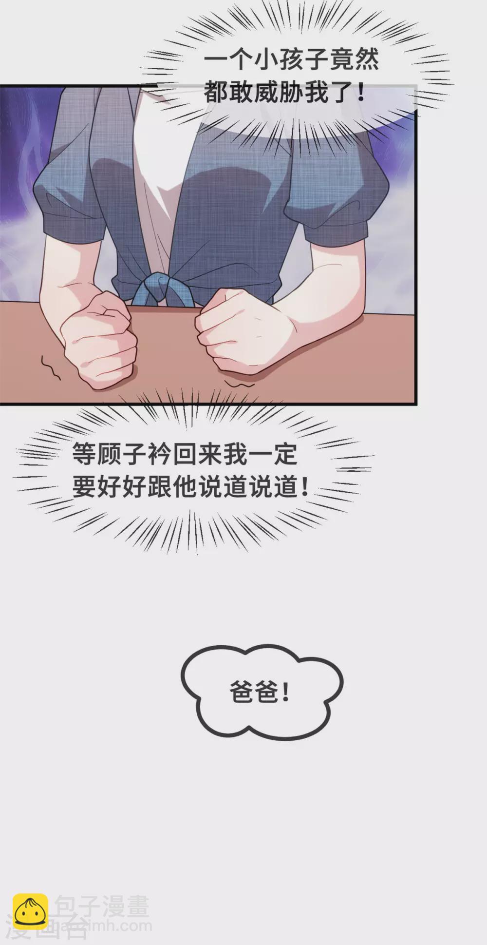 第110话 小白的威胁10