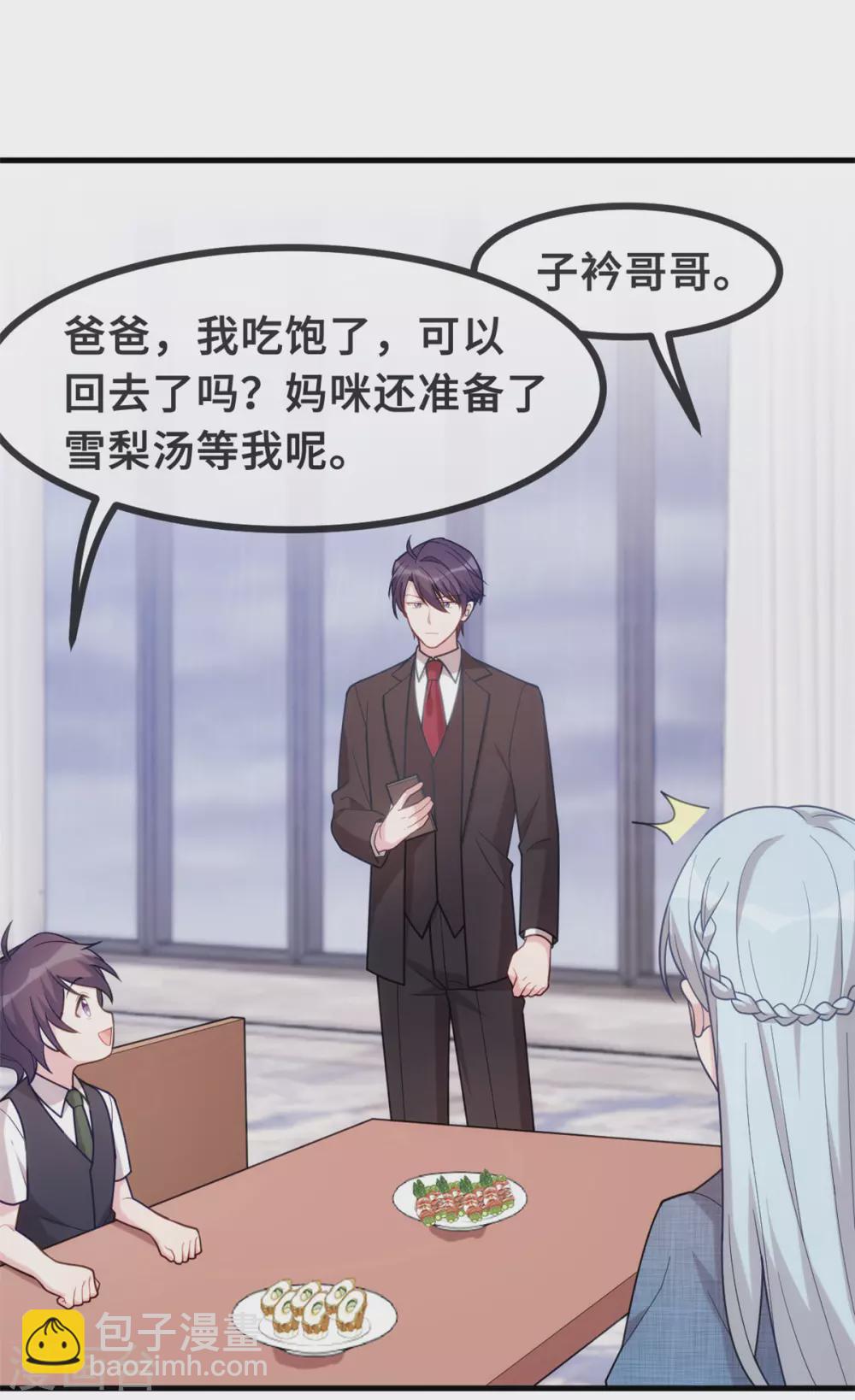 第110话 小白的威胁11