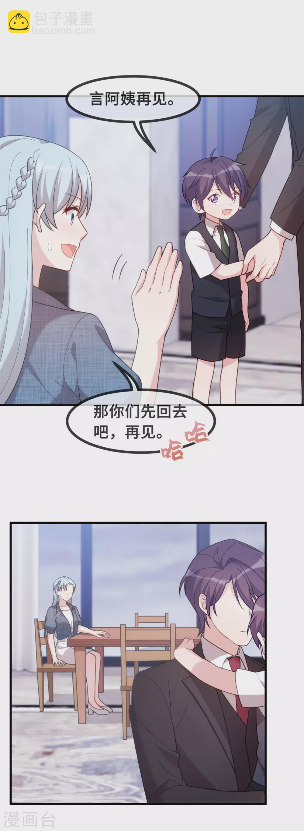 第110话 小白的威胁13