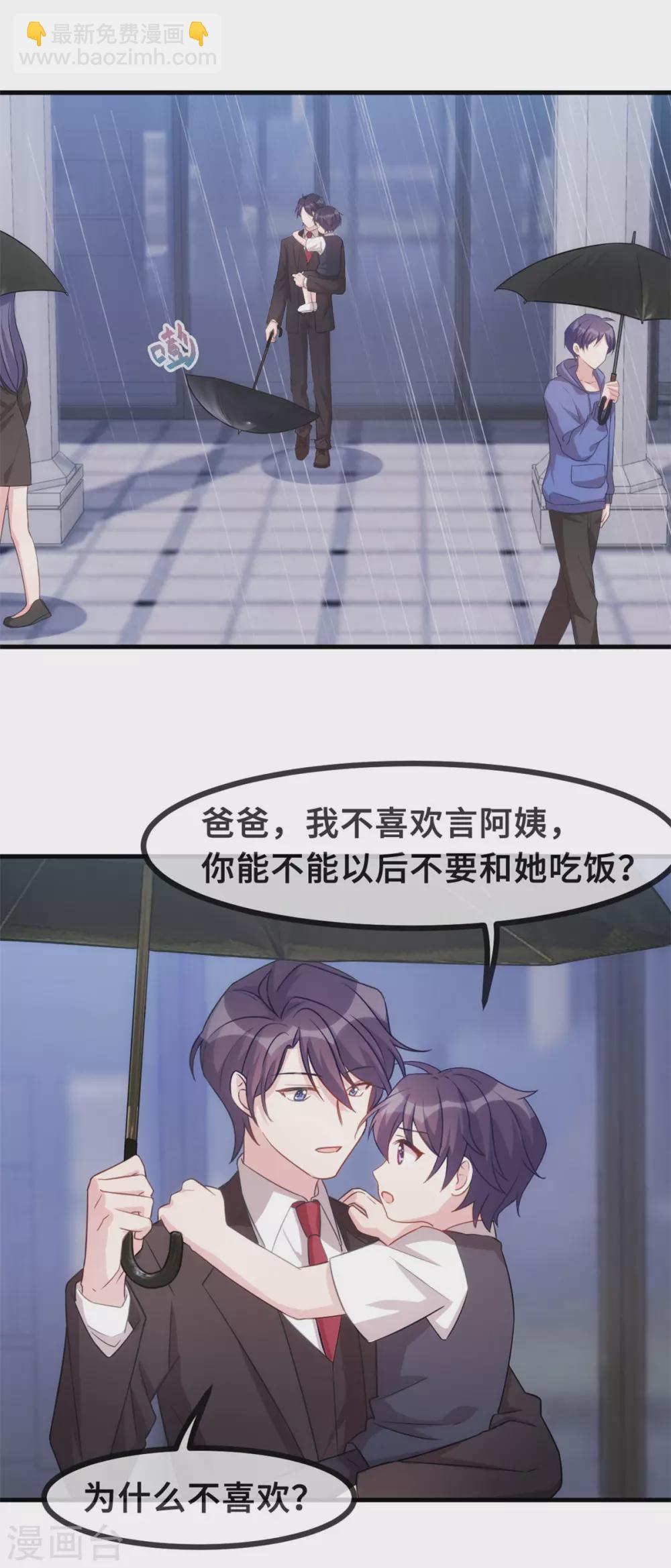第110话 小白的威胁16