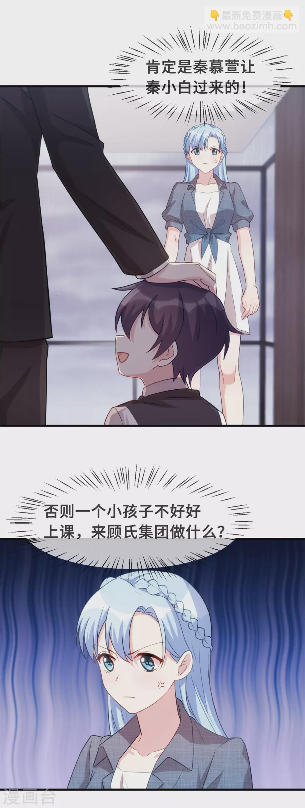 第110话 小白的威胁2