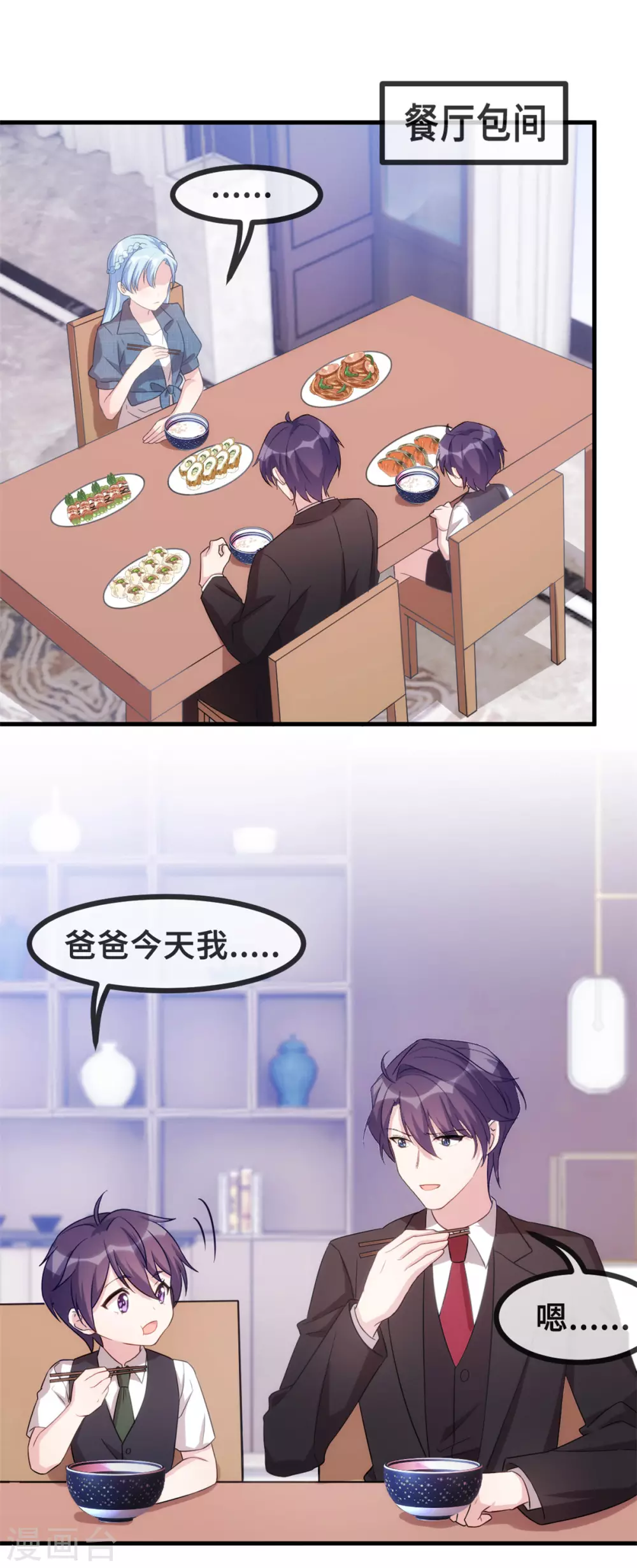 第110话 小白的威胁4