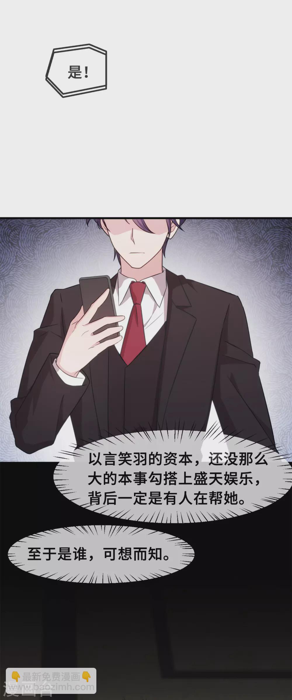 第111话 顾总的温柔13