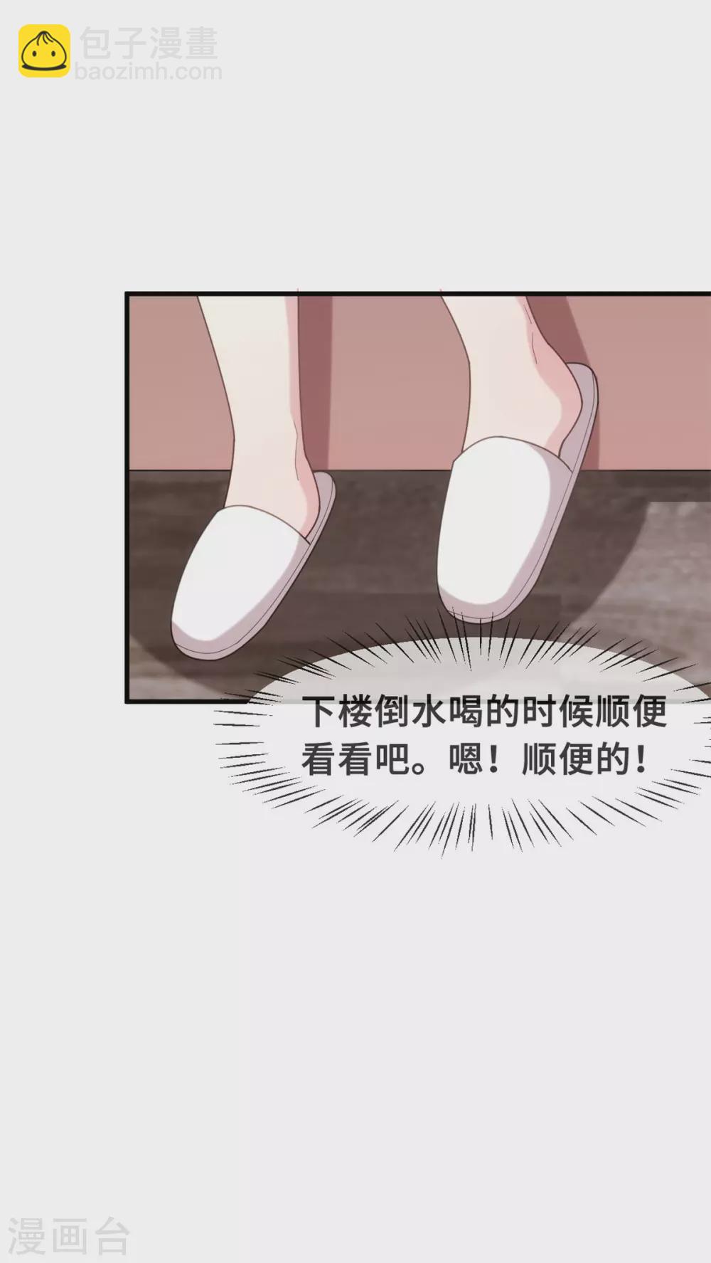 第111话 顾总的温柔17