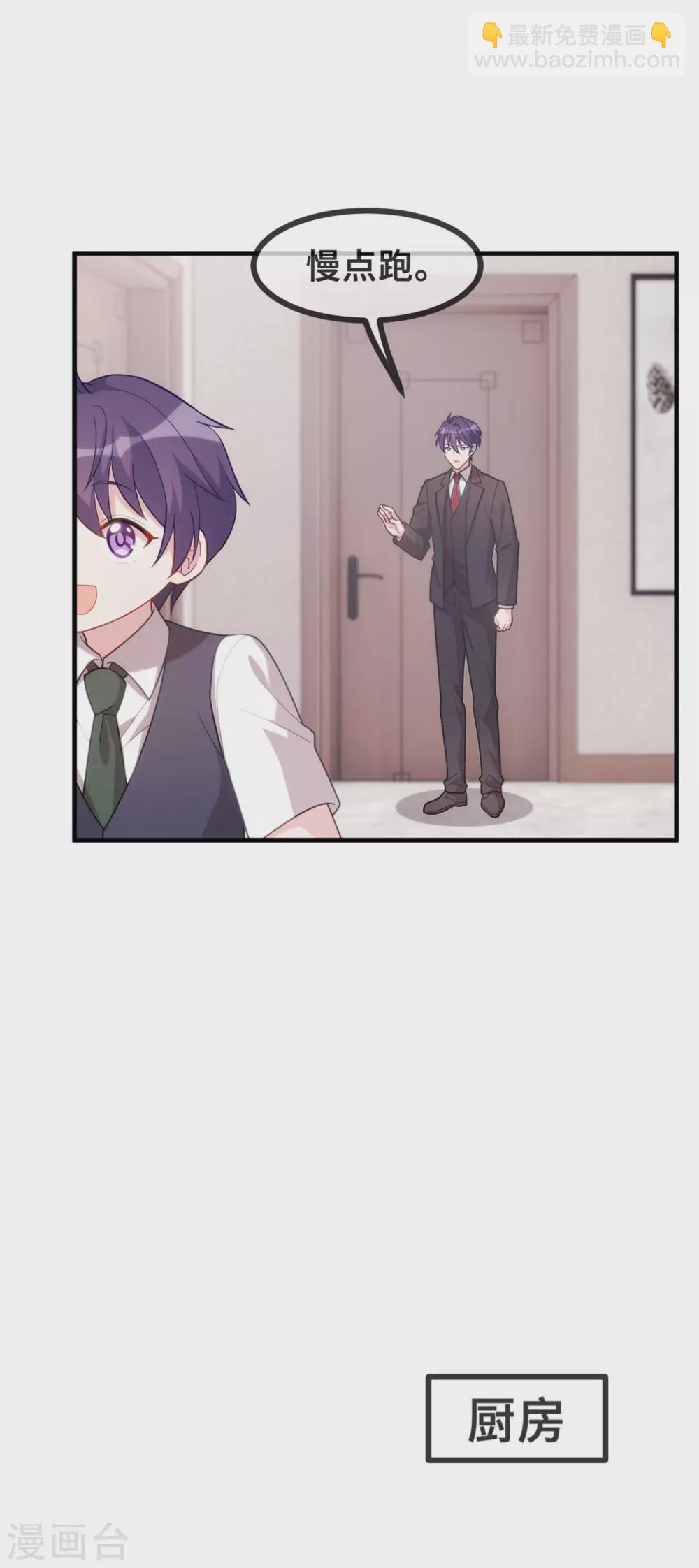 第111话 顾总的温柔4