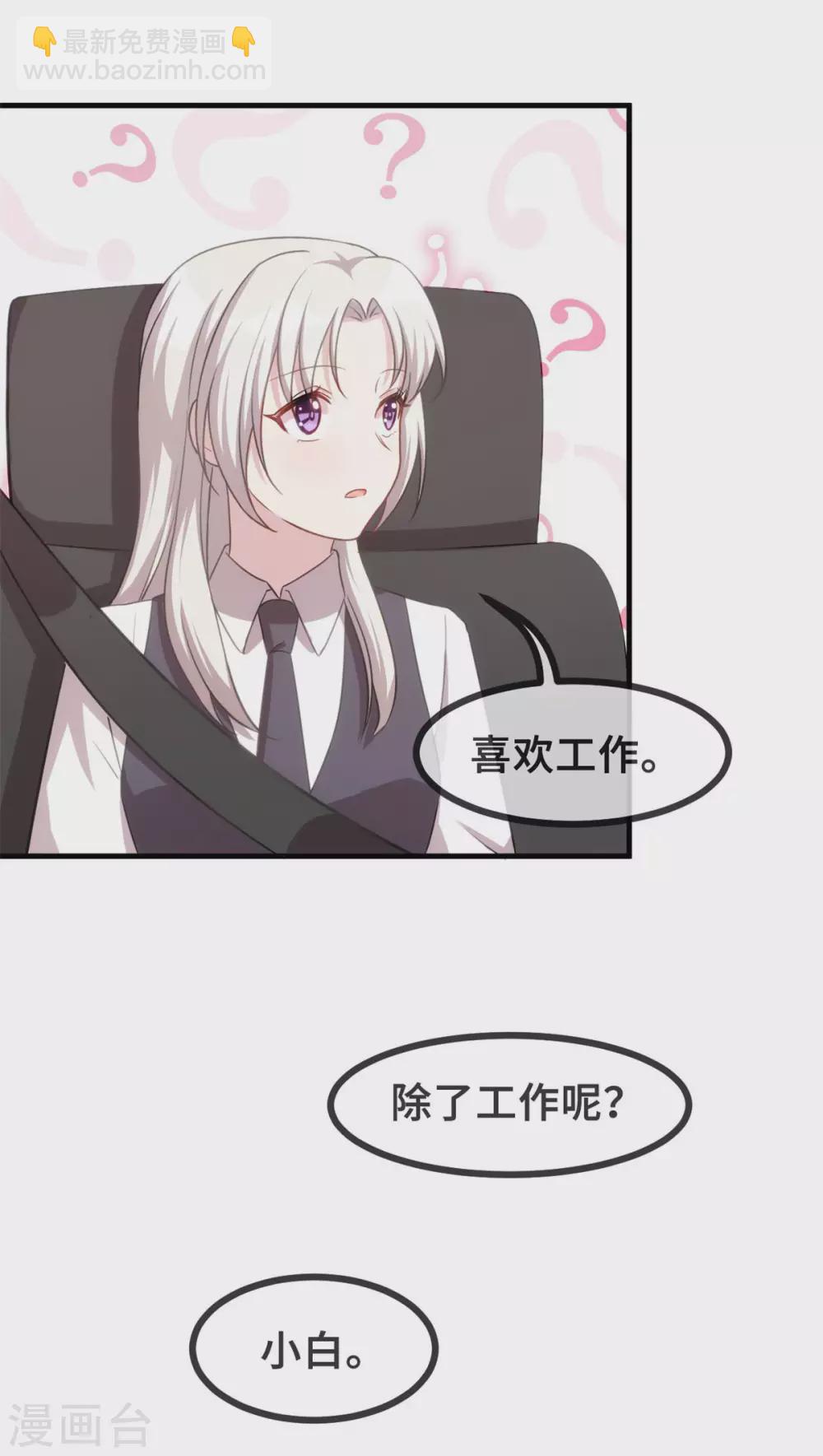 第112话 谢谢你啊15