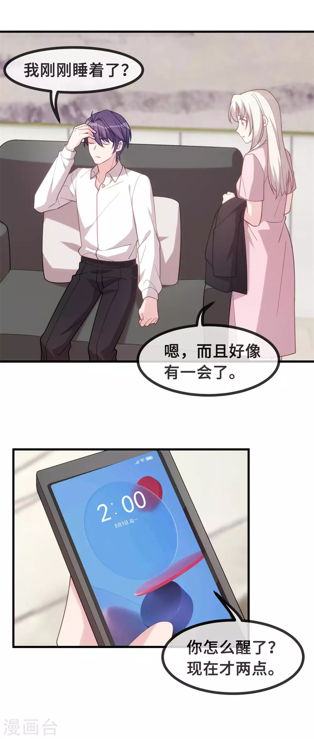 第112话 谢谢你啊5
