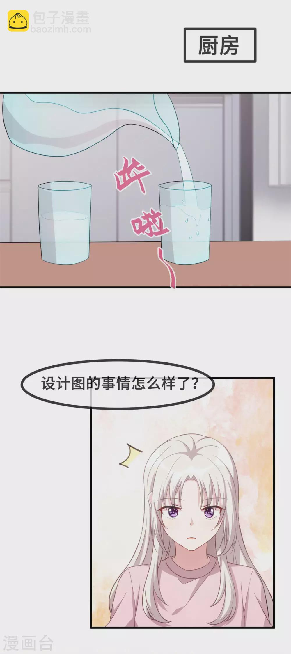 第112话 谢谢你啊8