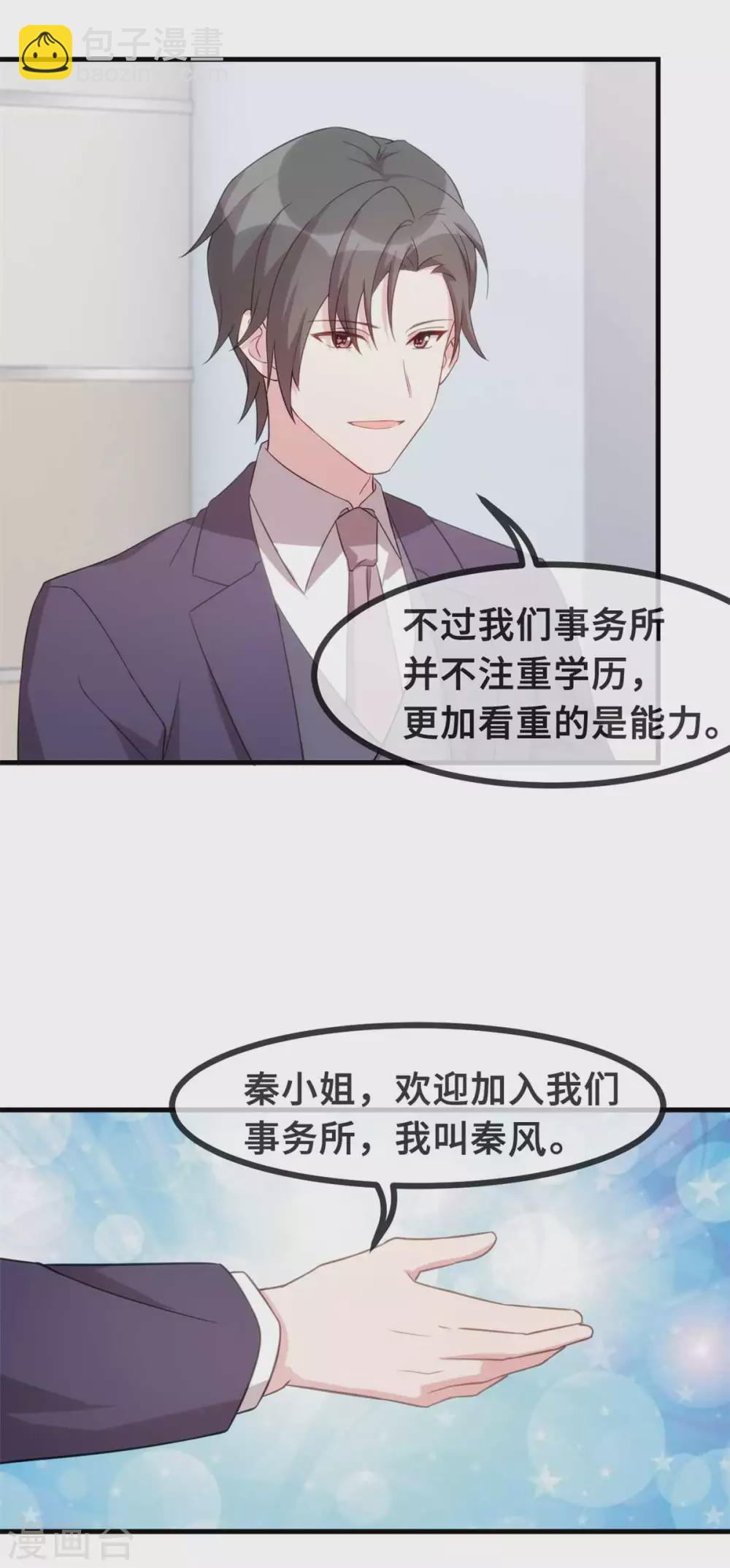 第113话 这样还紧张吗？11