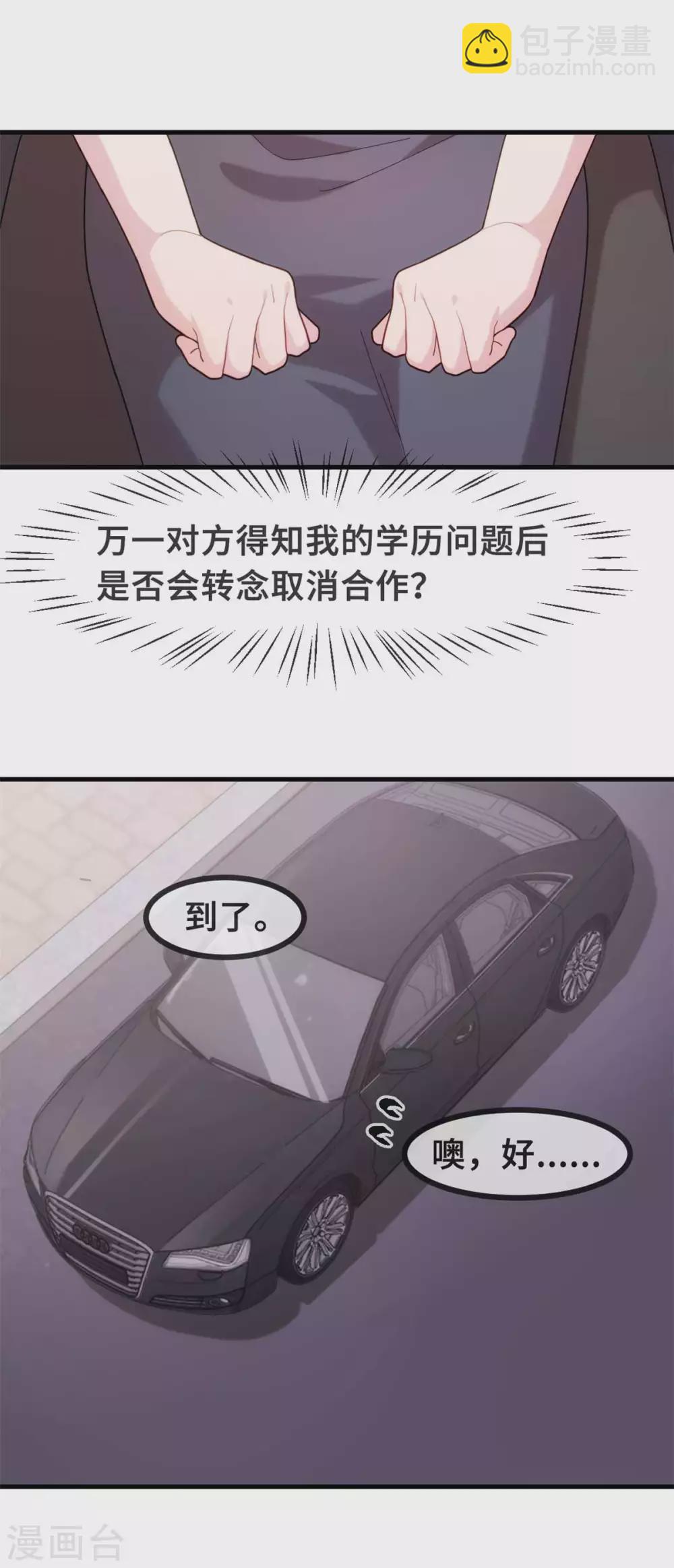 第113话 这样还紧张吗？2