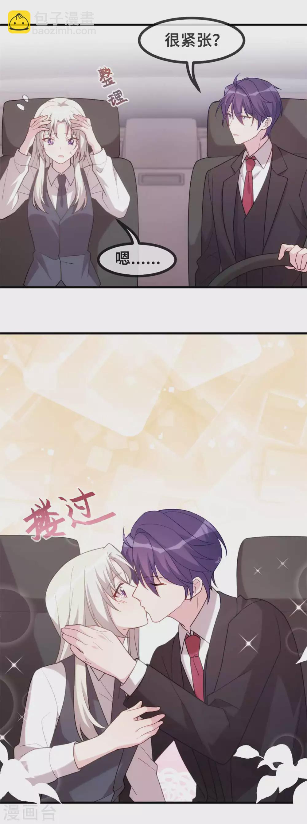 第113话 这样还紧张吗？3
