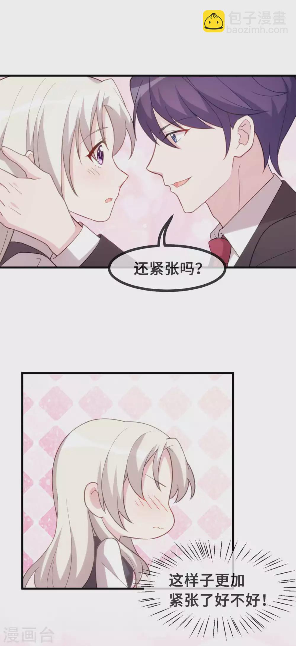 第113话 这样还紧张吗？4