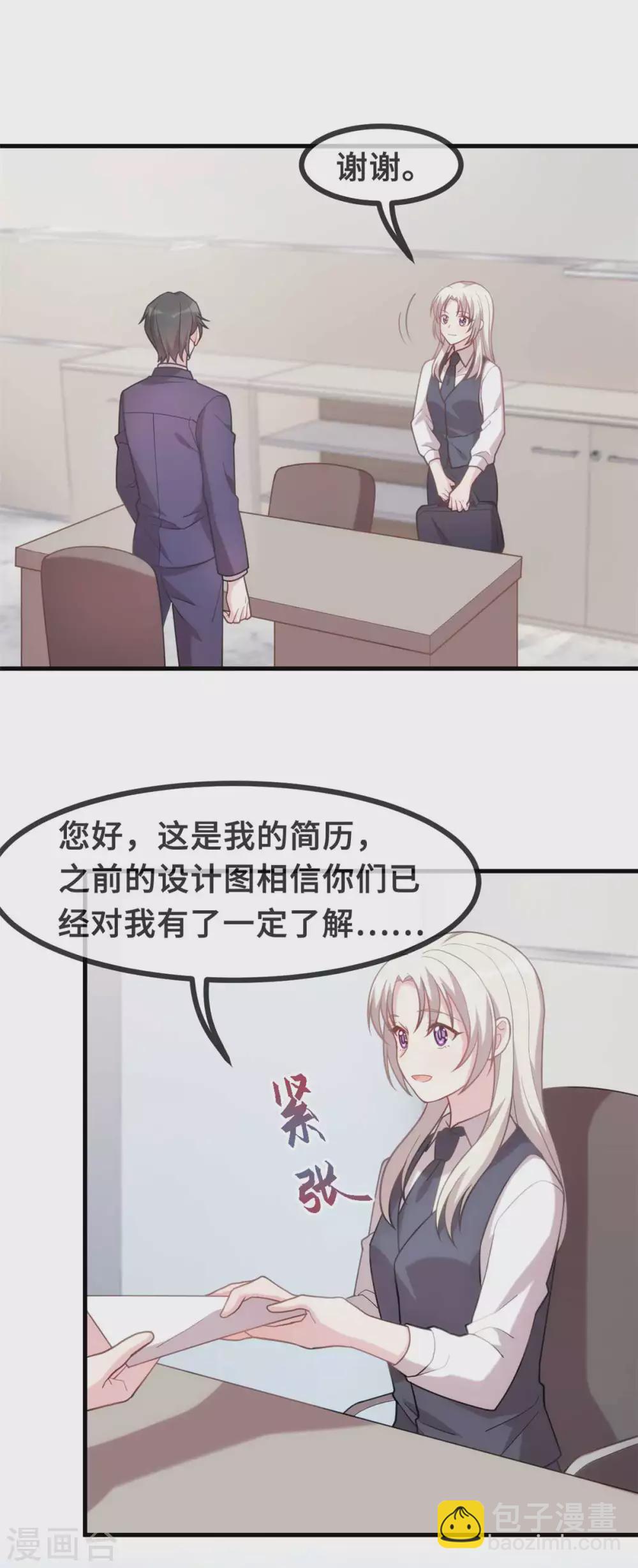 第113话 这样还紧张吗？8