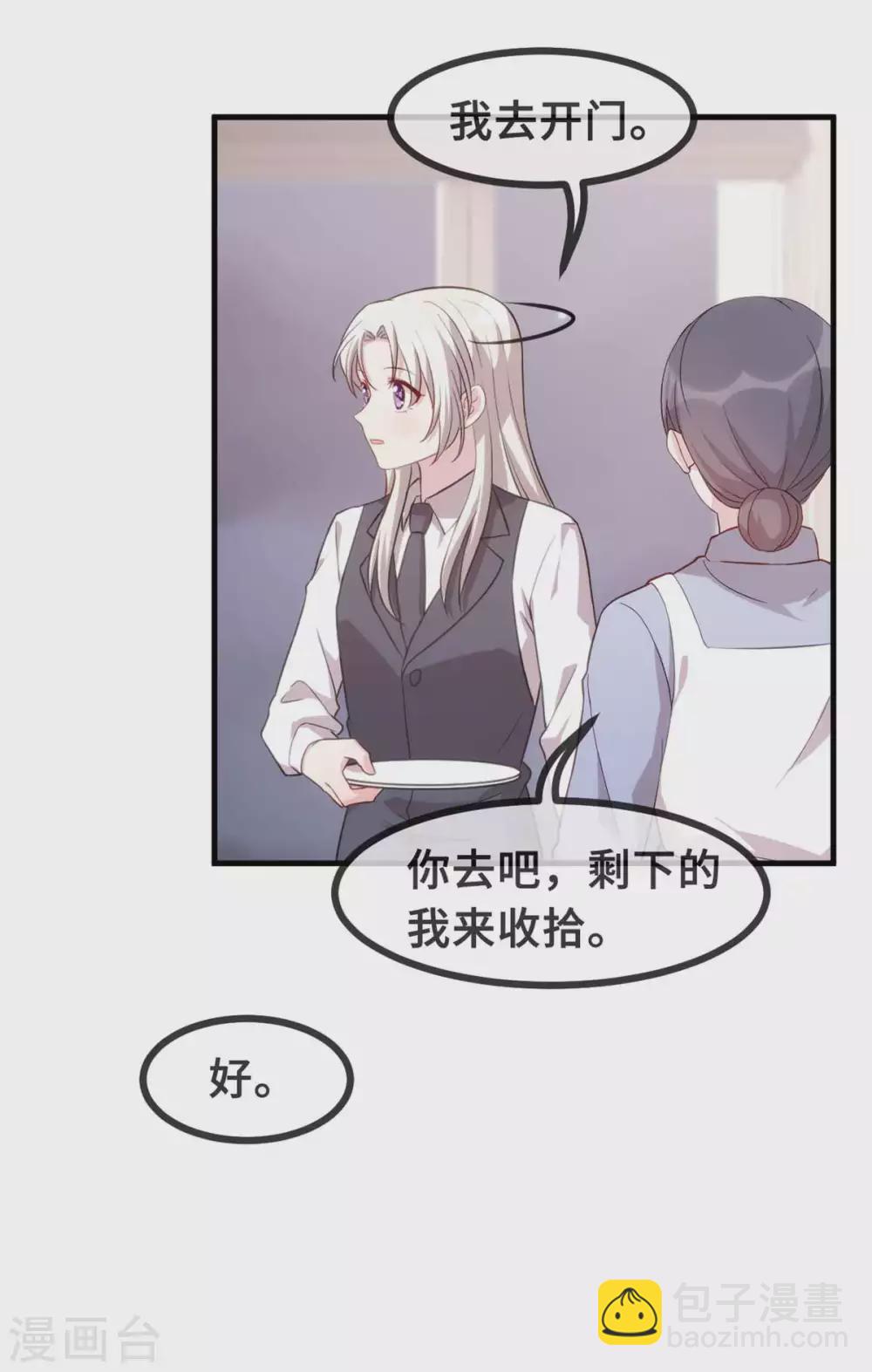 第114话 醉酒16