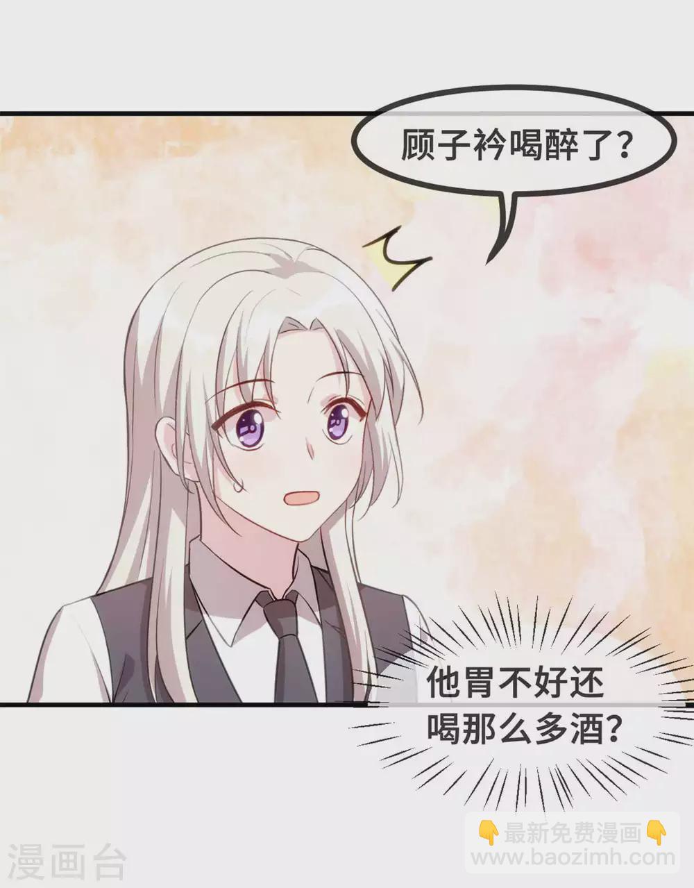 第114话 醉酒18