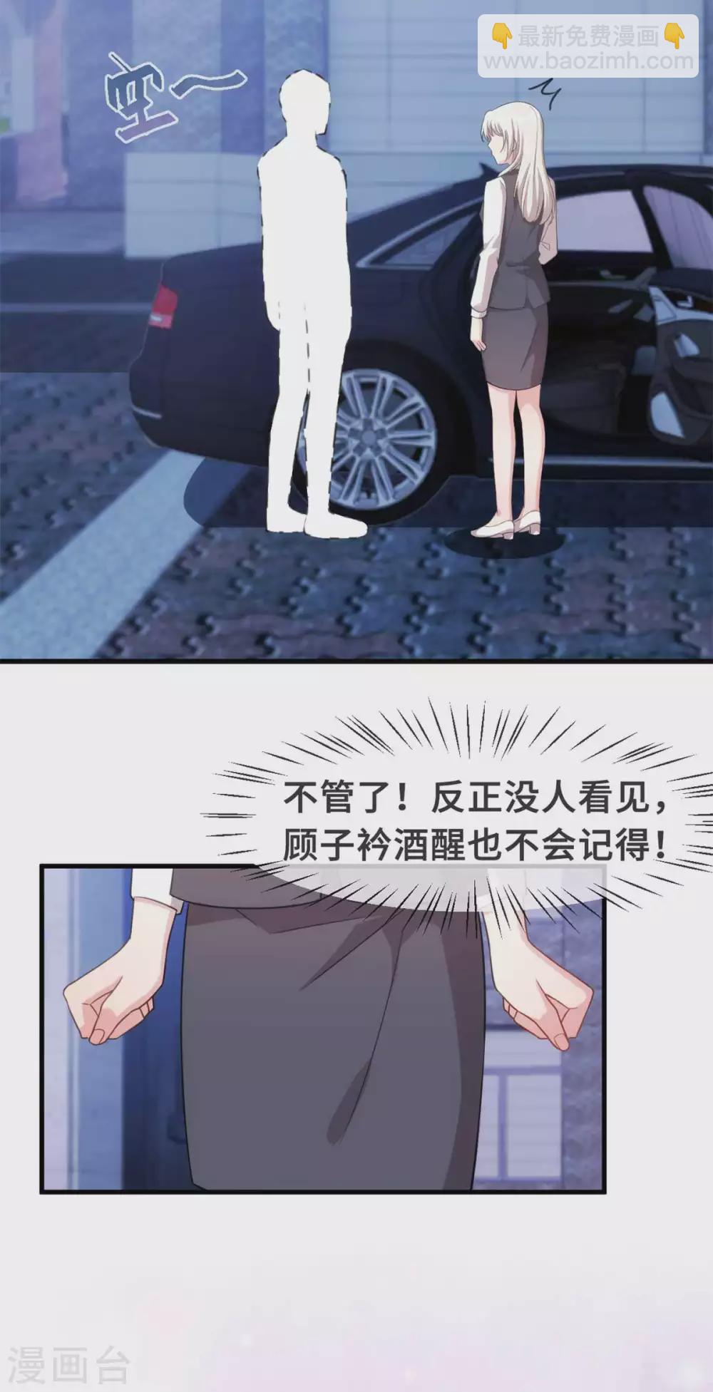 第115话 你亲我一下13