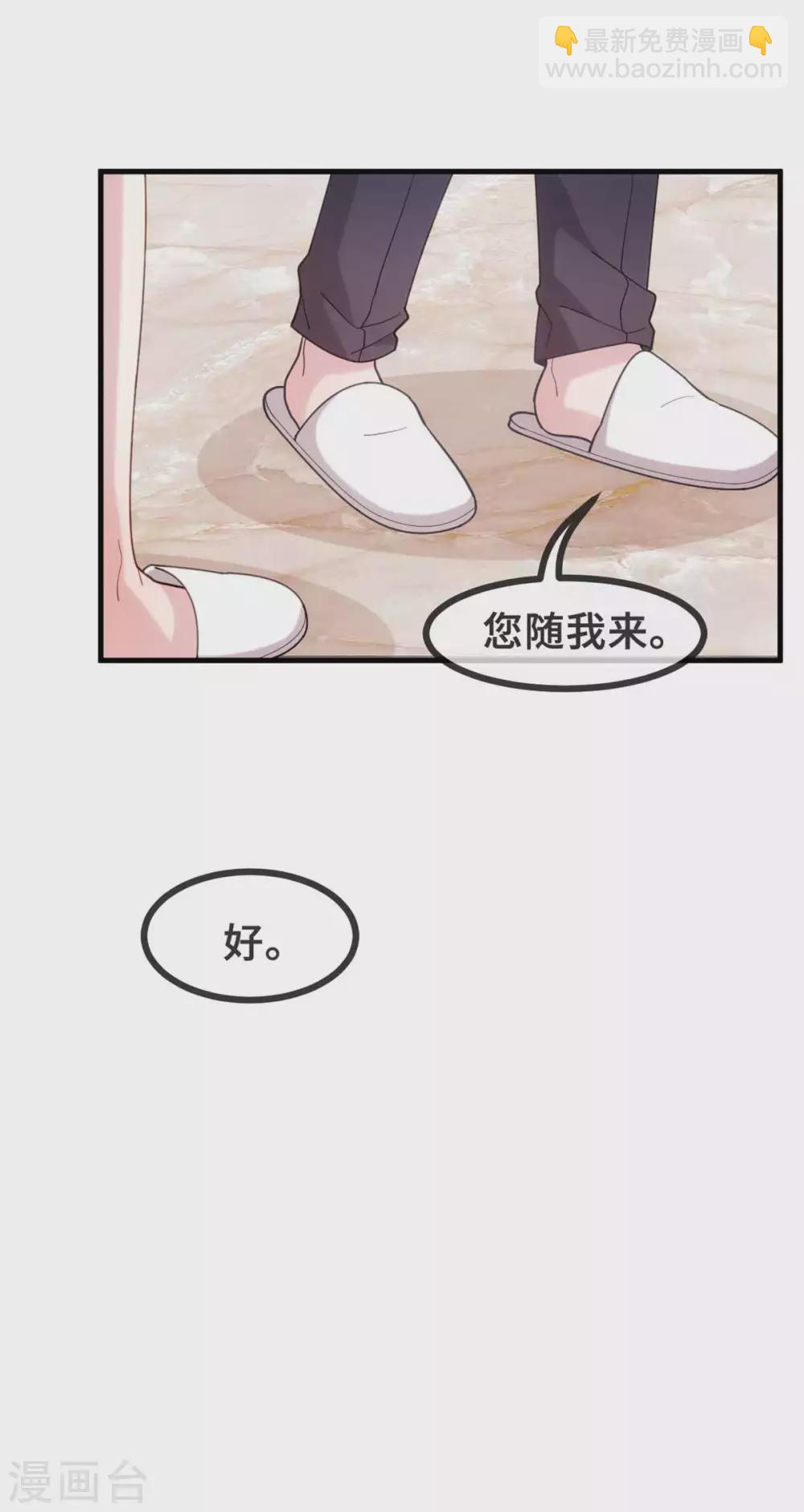 第115话 你亲我一下2