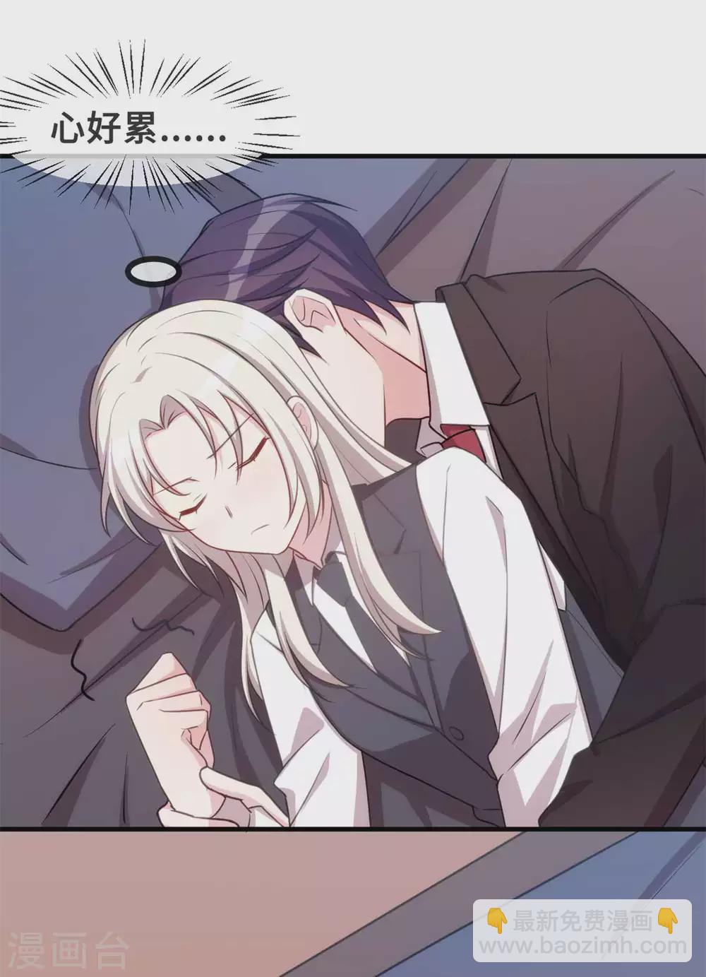 第116话 陪我睡觉13
