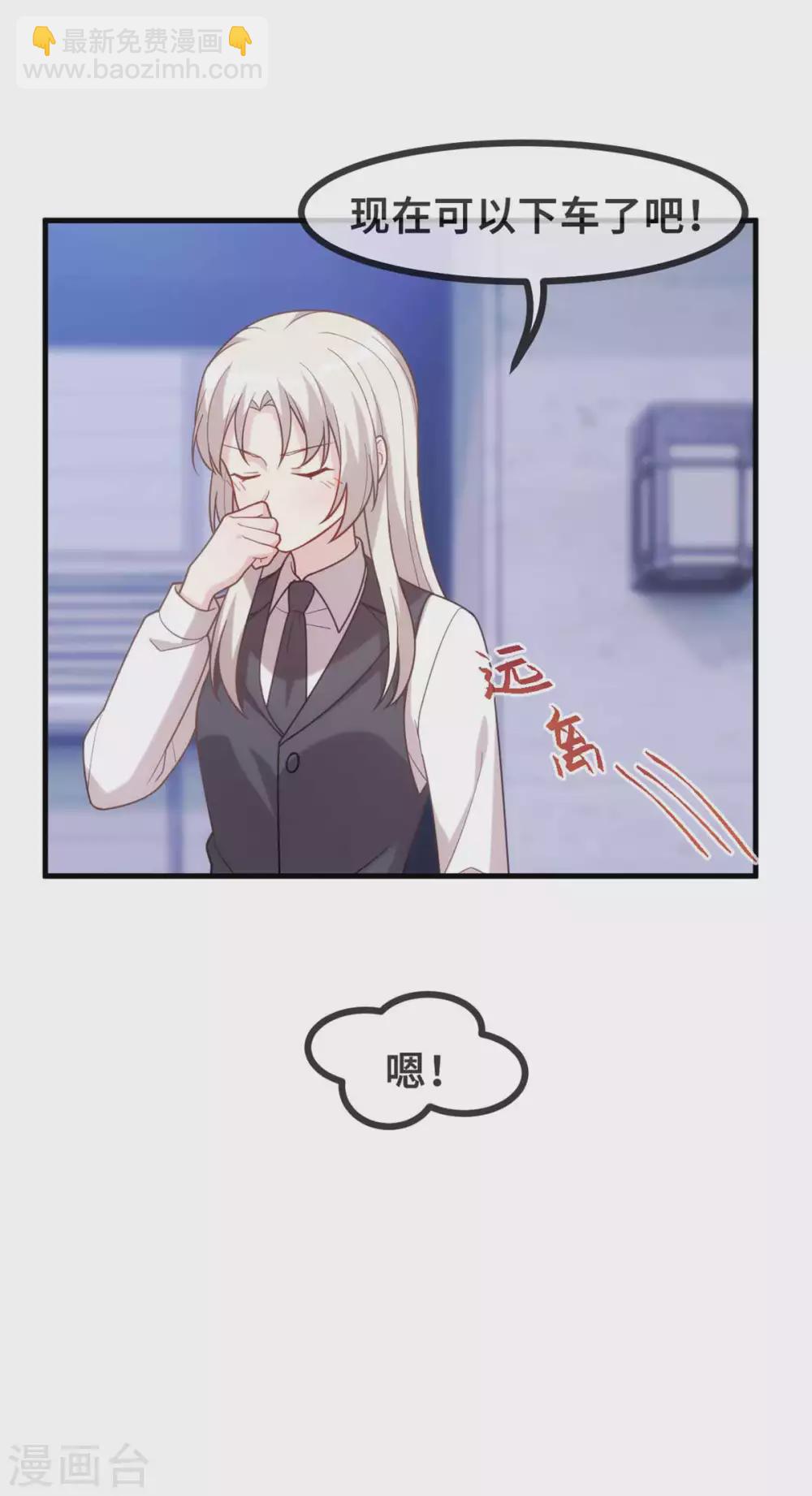 第116话 陪我睡觉2
