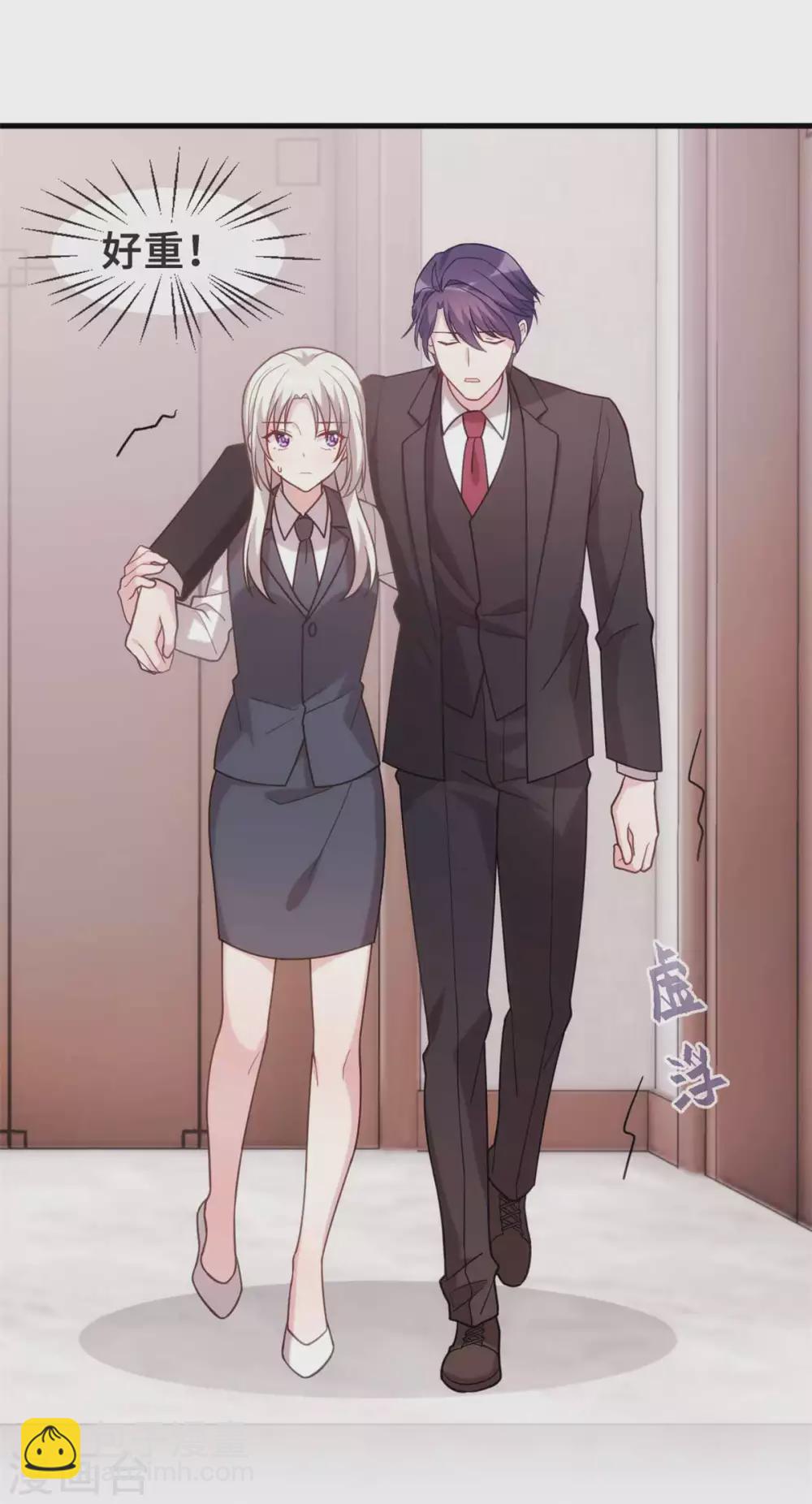 第116话 陪我睡觉3