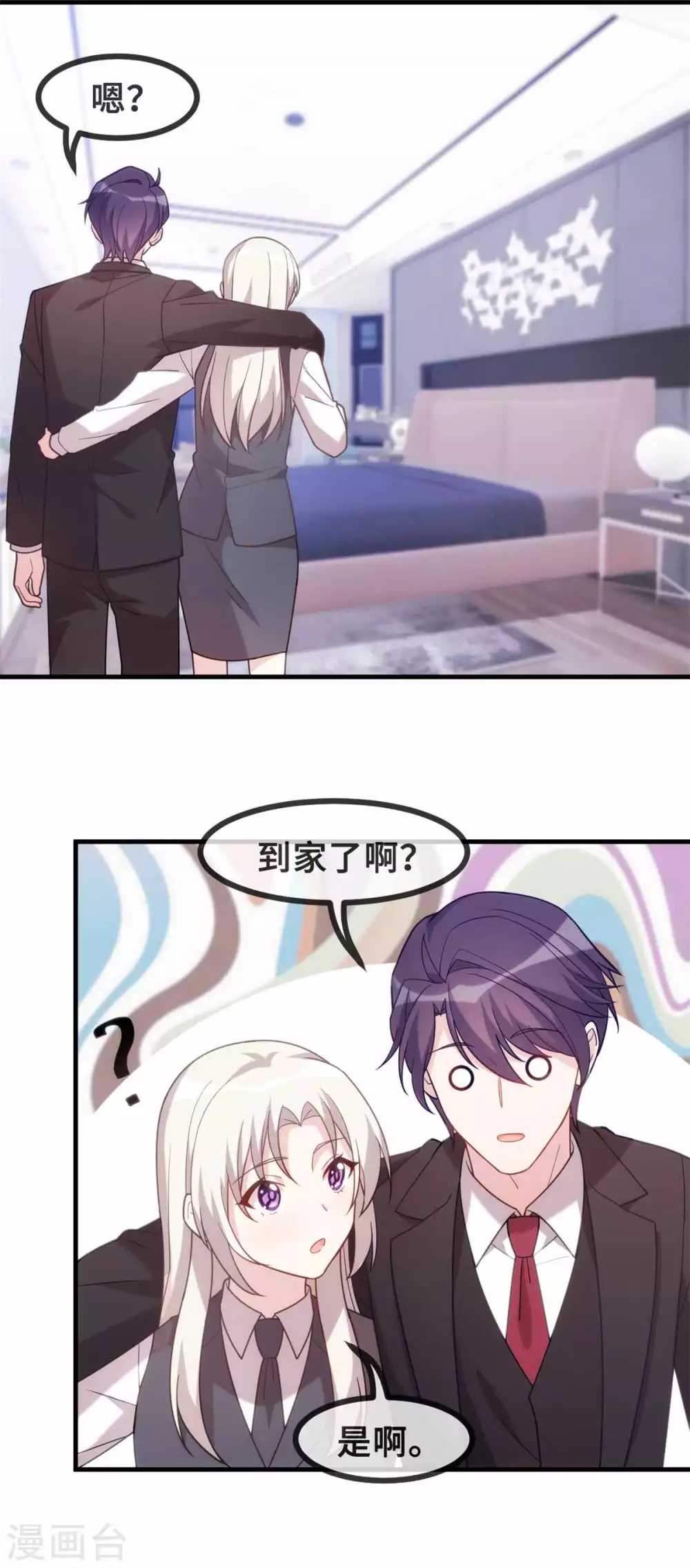 第116话 陪我睡觉5