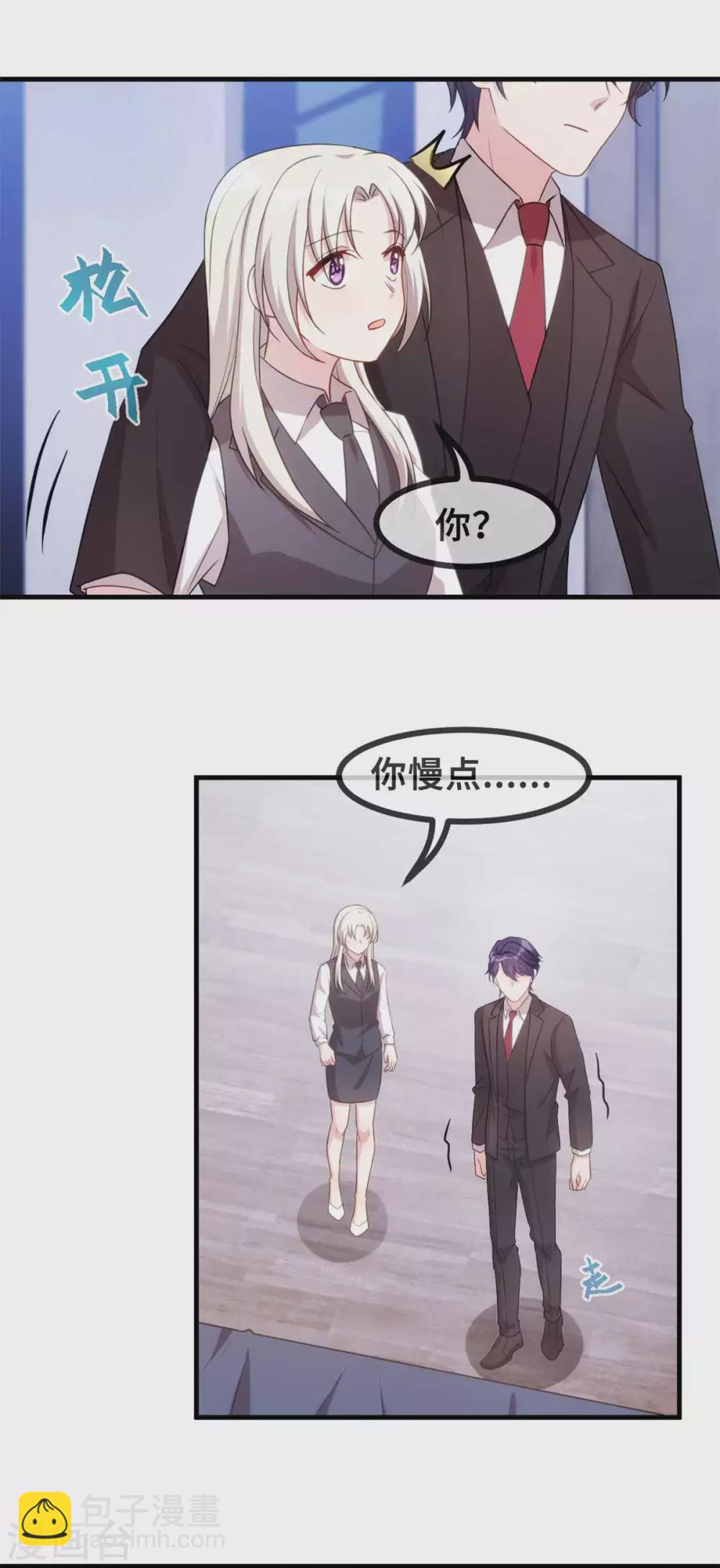 第116话 陪我睡觉6