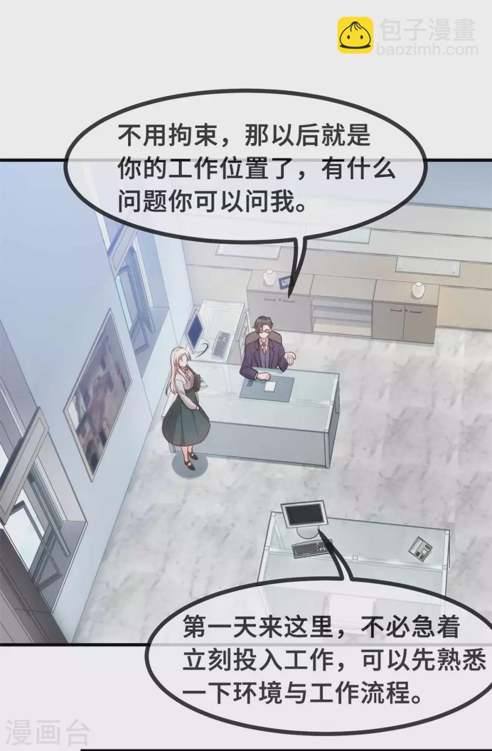 第117话 你来照顾我17