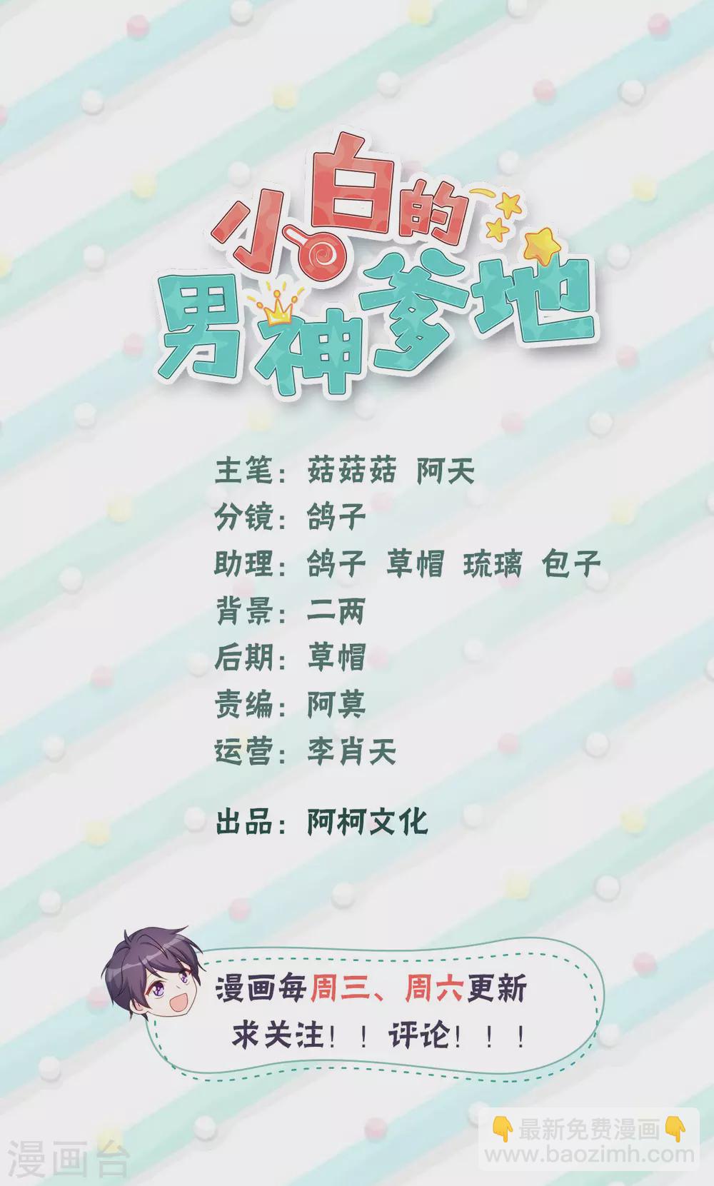 第118话 给你看个好东西1