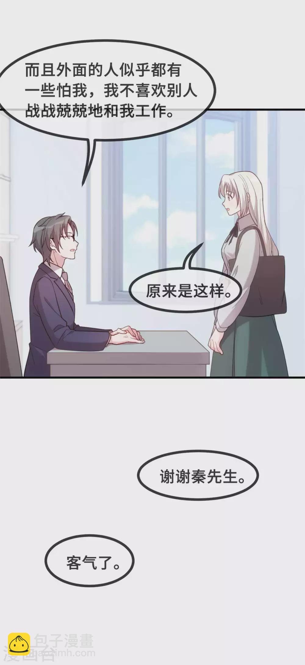第118话 给你看个好东西2