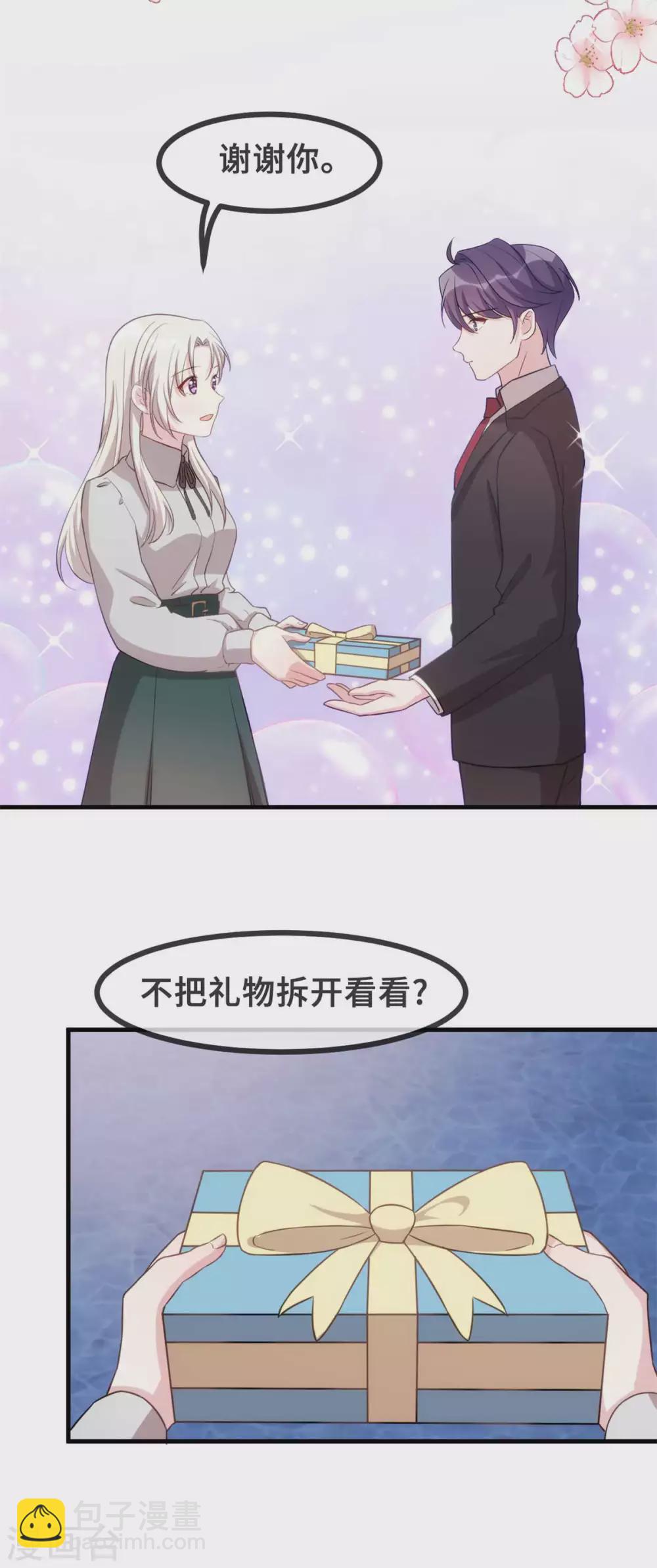 第119话 惊喜5